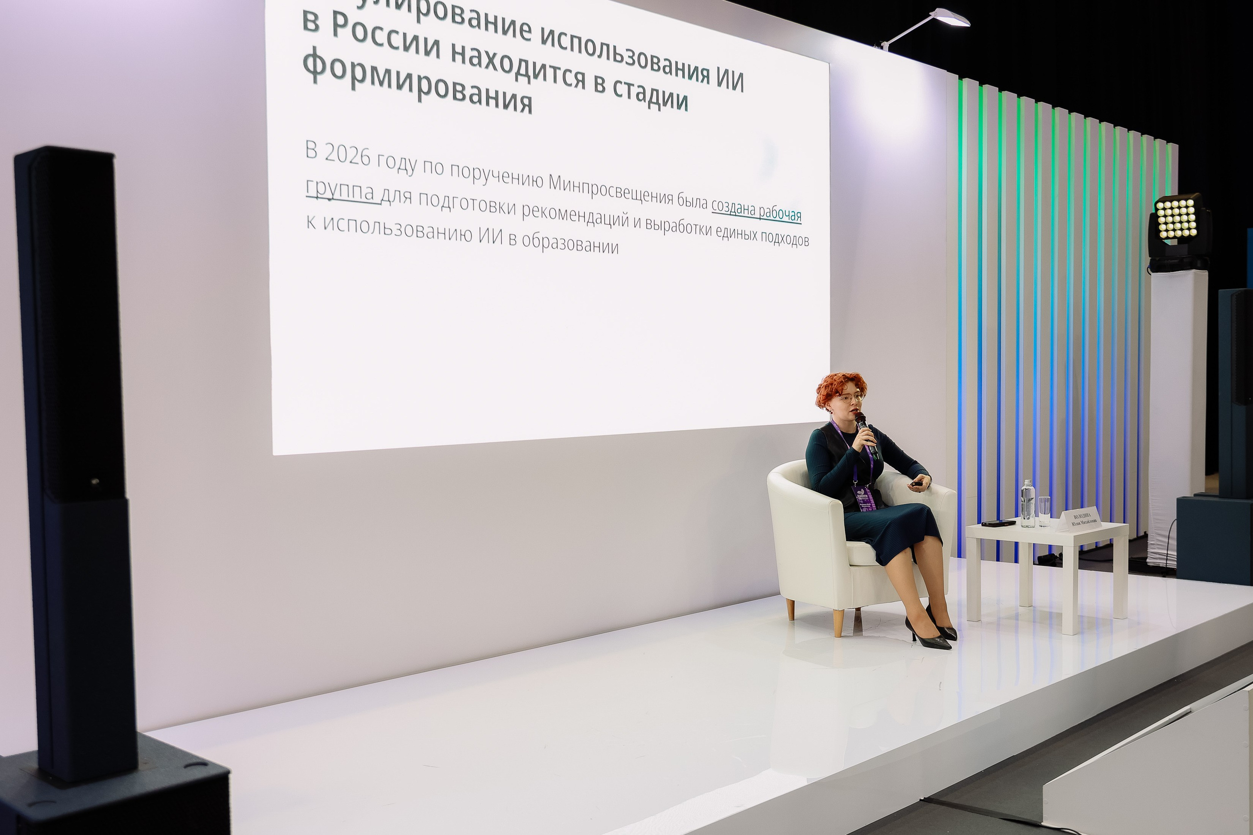 Технопром 2026. Фотограф Юлия Мальцева