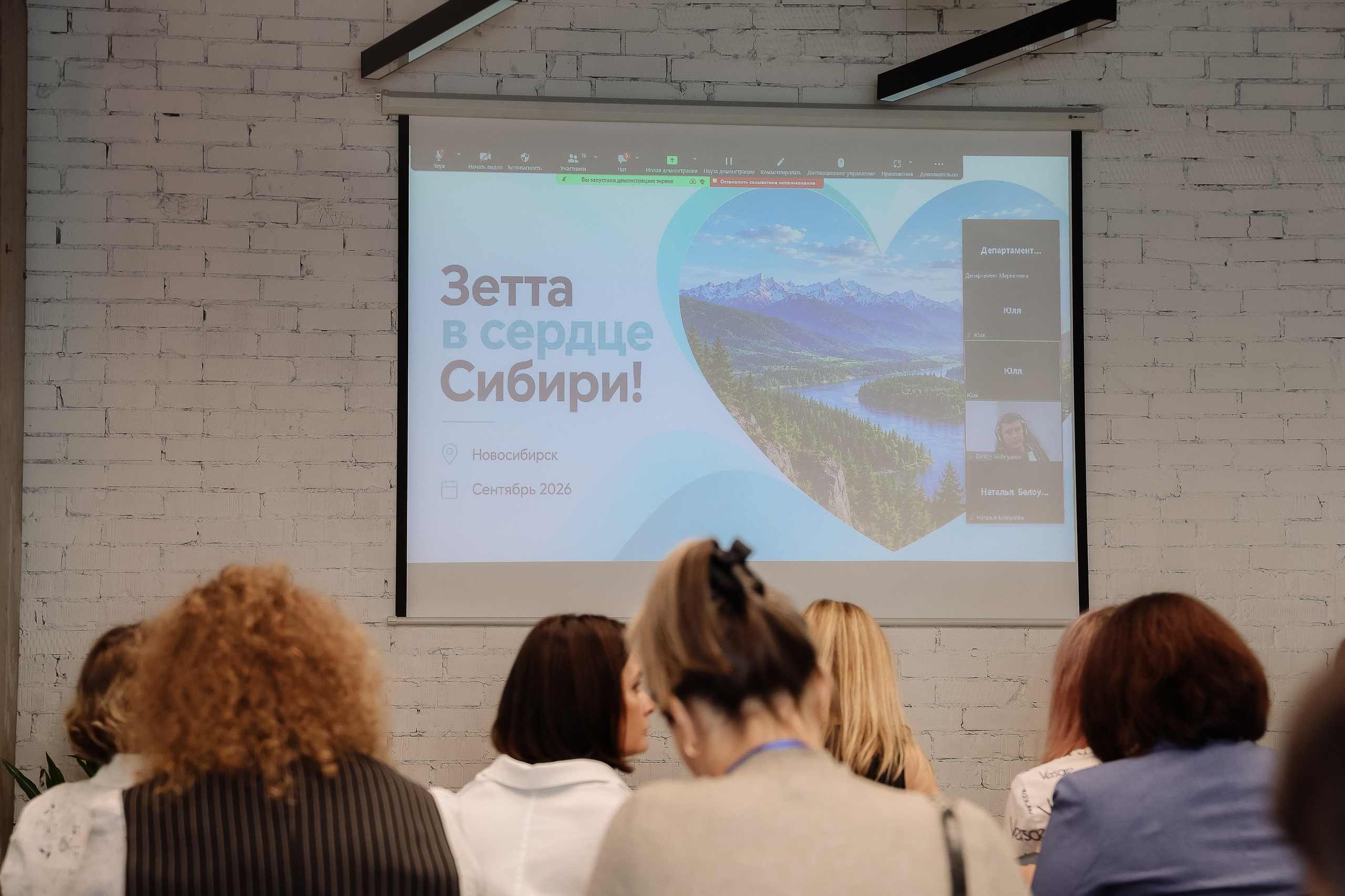 Конференция Зетта Страхование. Фотограф Юлия Мальцева