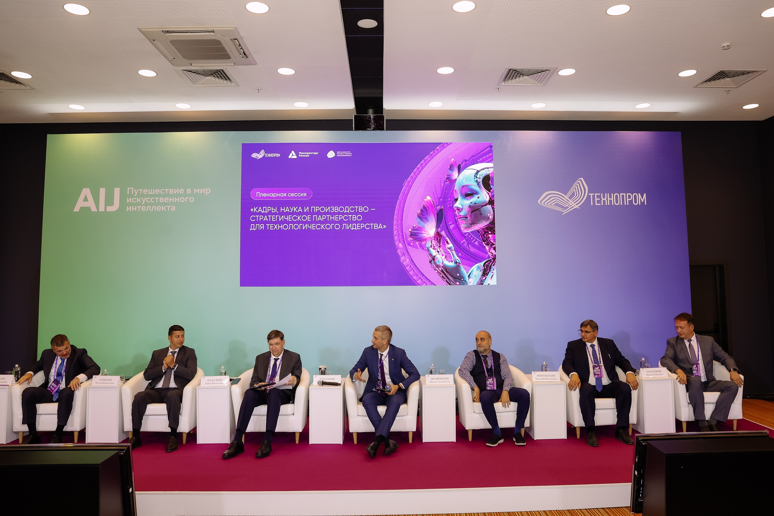 Технопром 2026. Фотограф Юлия Мальцева