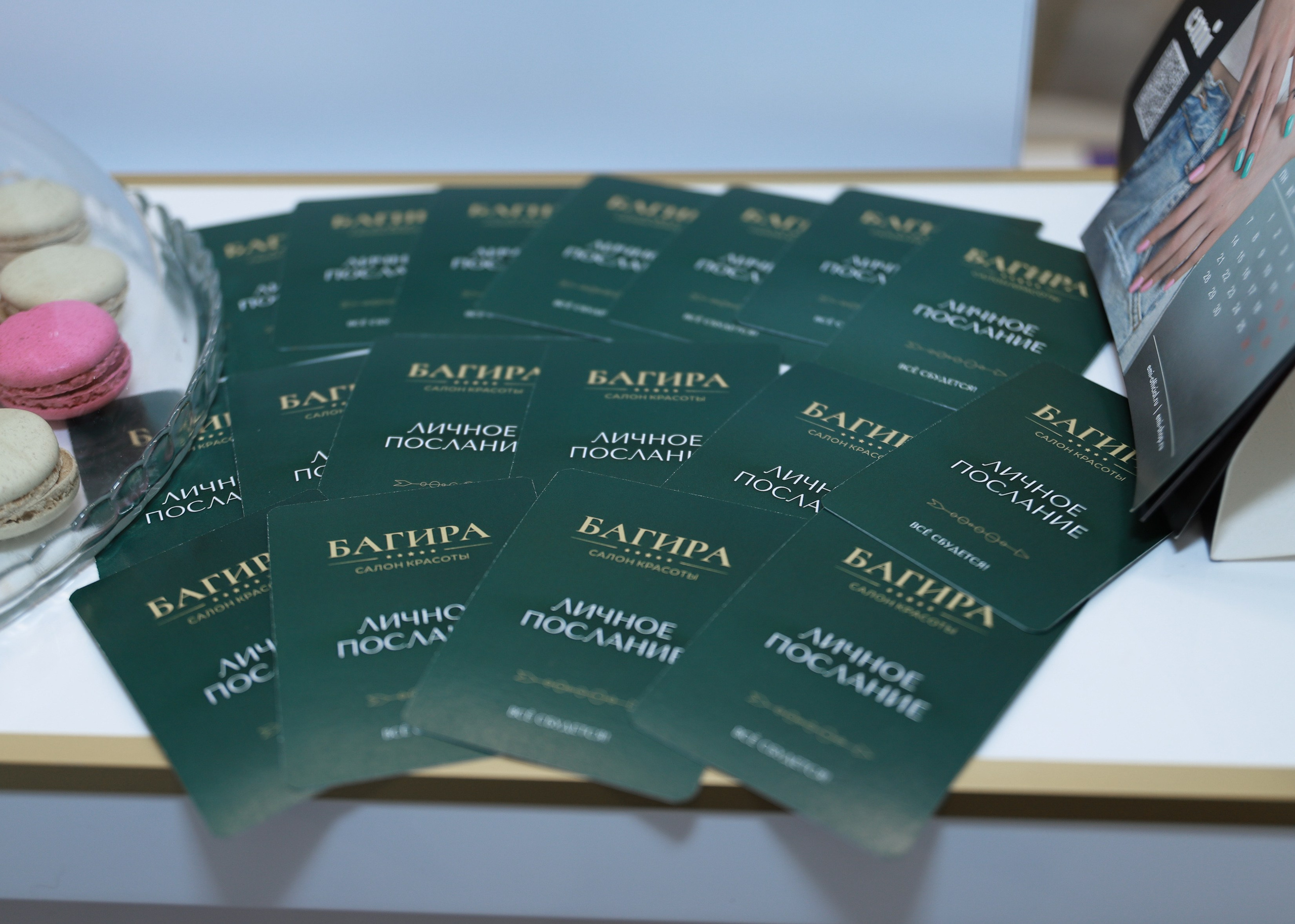 Клиентский день Салон Багира. Фотограф Юлия Мальцева