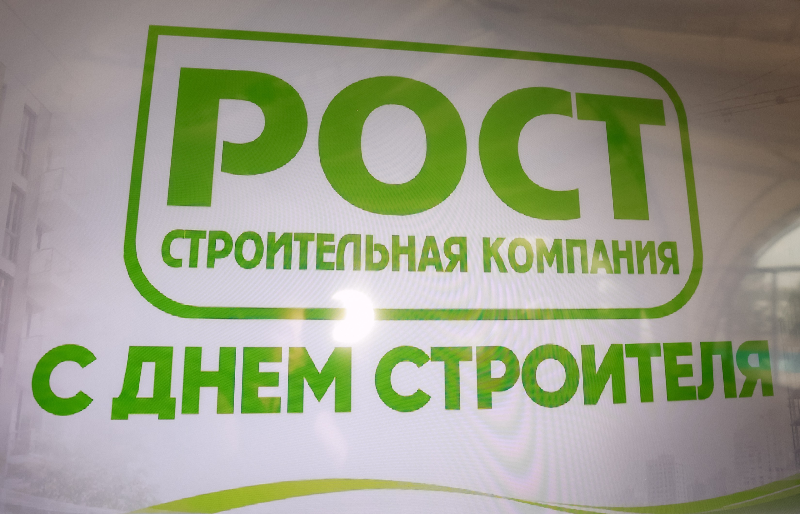 Корпоратив компании Рост. Фотограф Юлия Мальцева