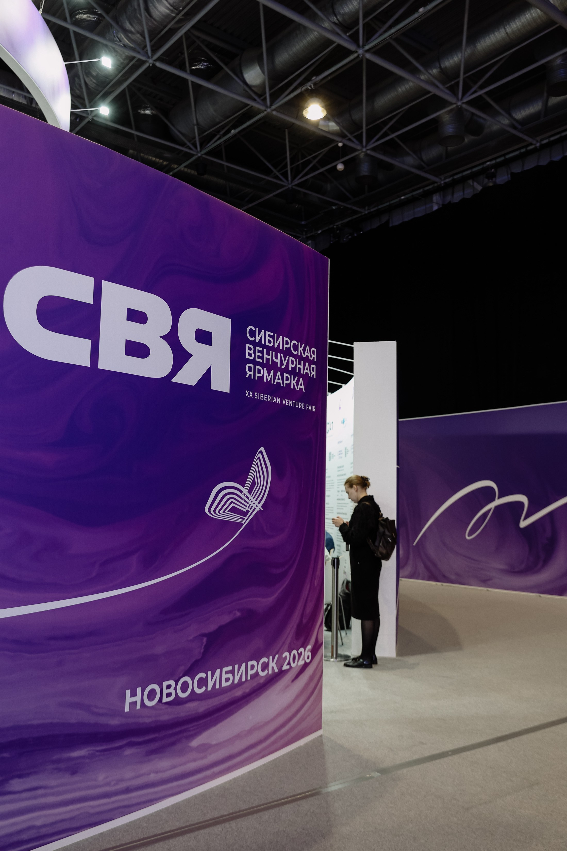 Технопром 2026. Фотограф Юлия Мальцева