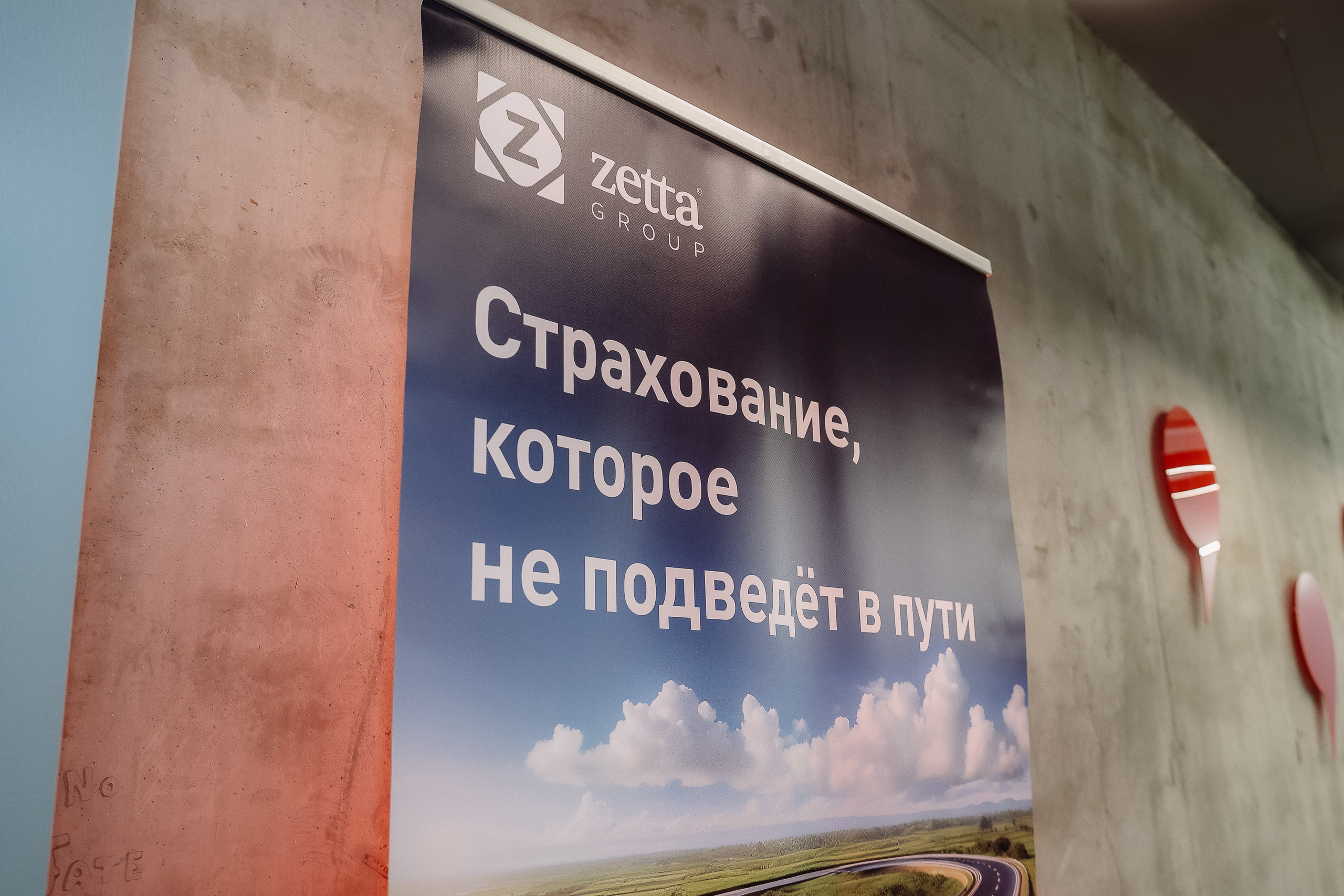 Конференция Зетта Страхование. Фотограф Юлия Мальцева
