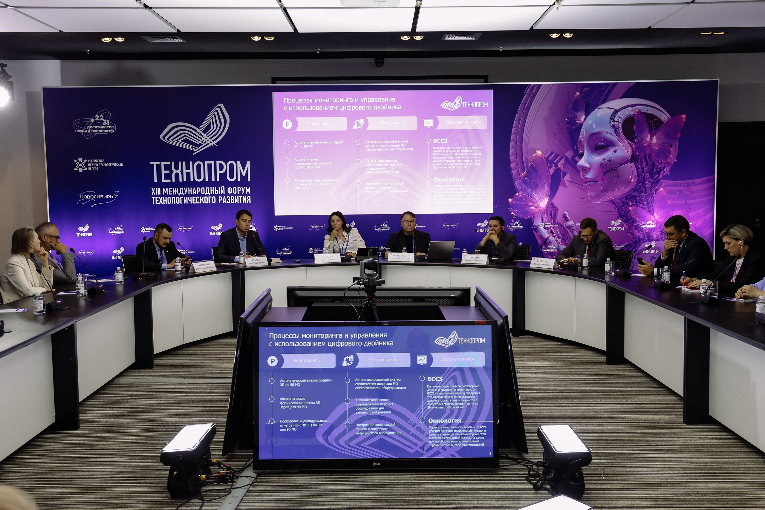 Технопром 2026. Фотограф Юлия Мальцева
