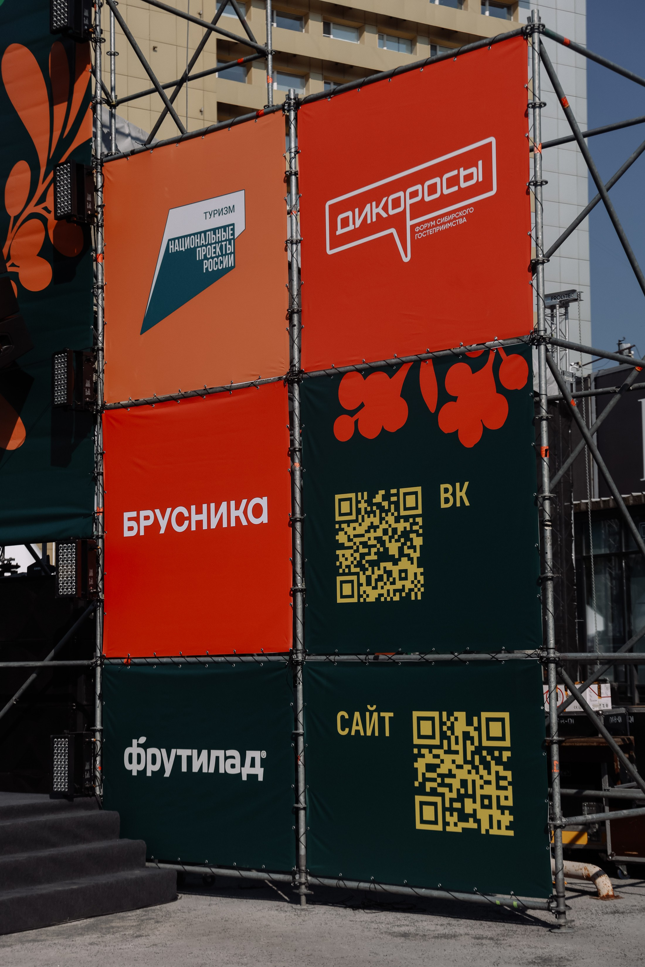 Летосфера от Брусники. Фотограф Юлия Мальцева