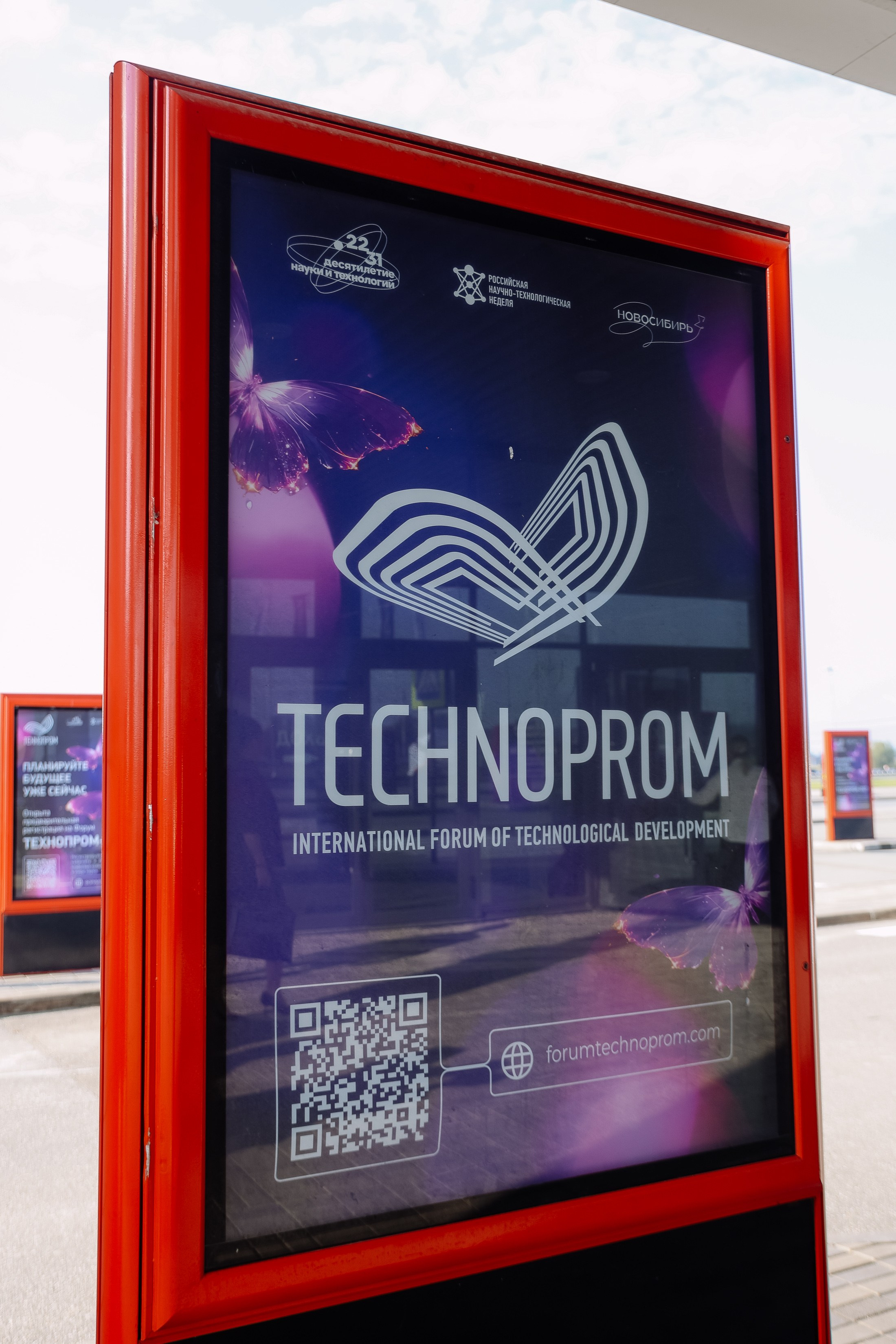 Технопром 2026. Фотограф Юлия Мальцева