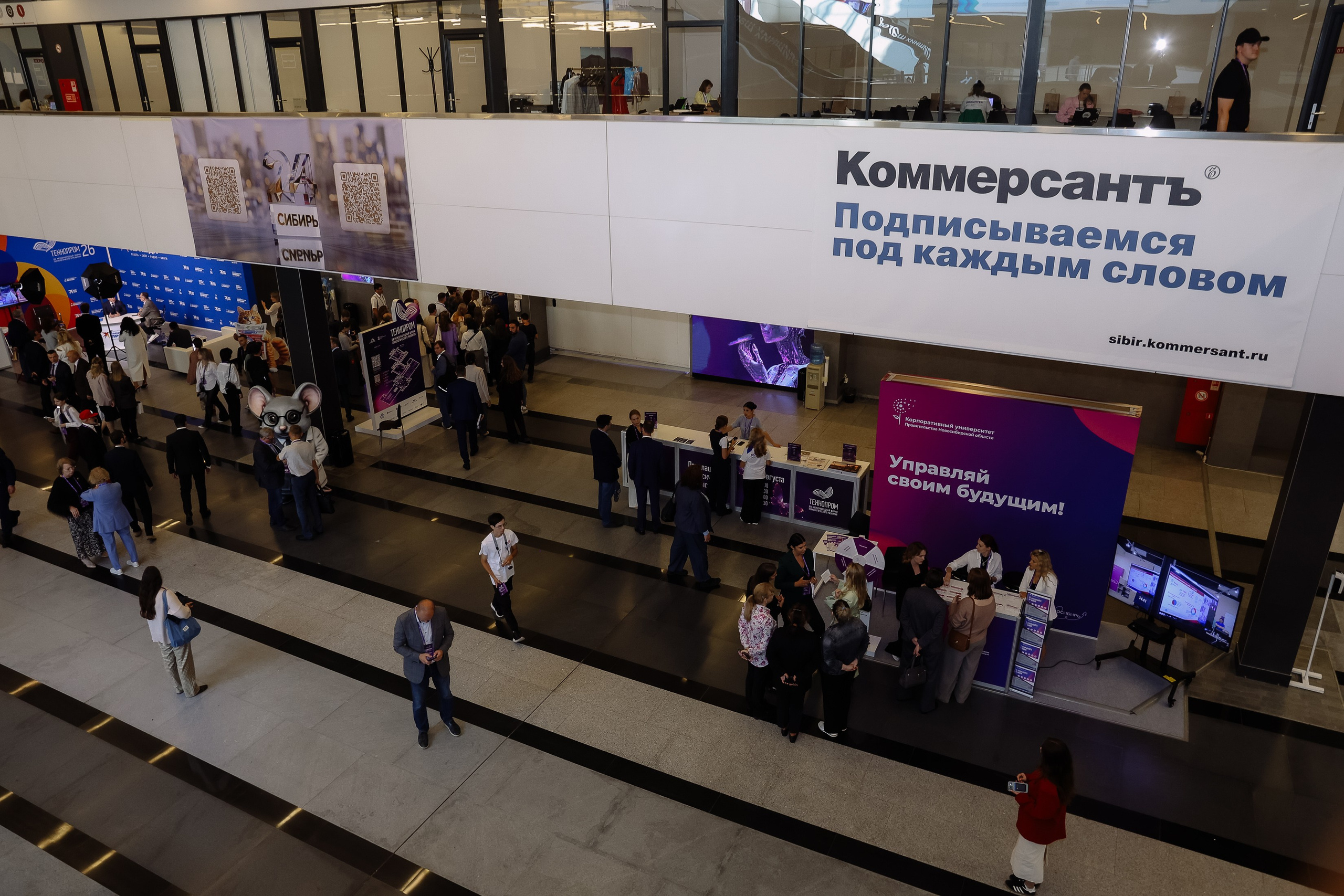 Технопром 2026. Фотограф Юлия Мальцева