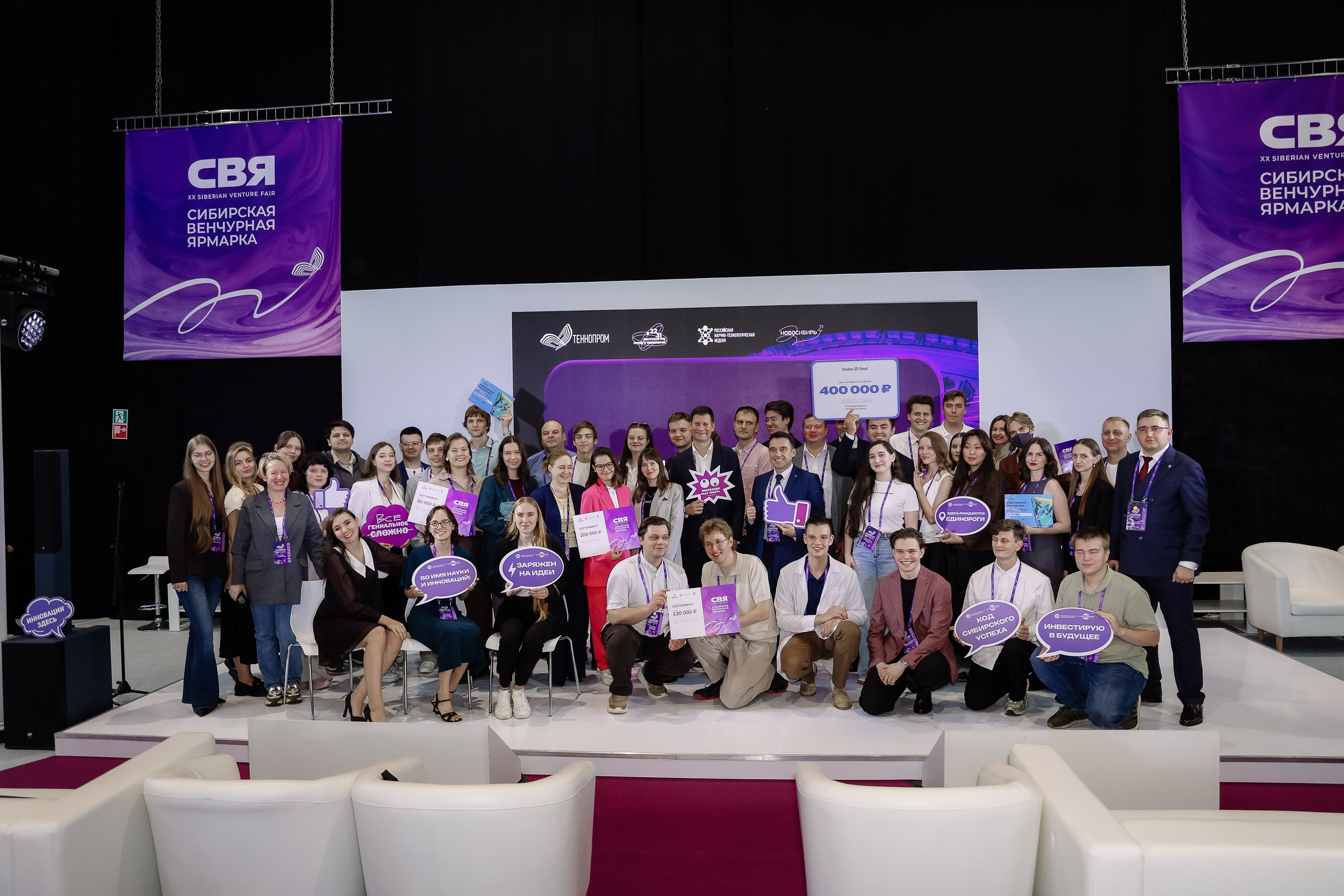 Технопром 2026. Фотограф Юлия Мальцева