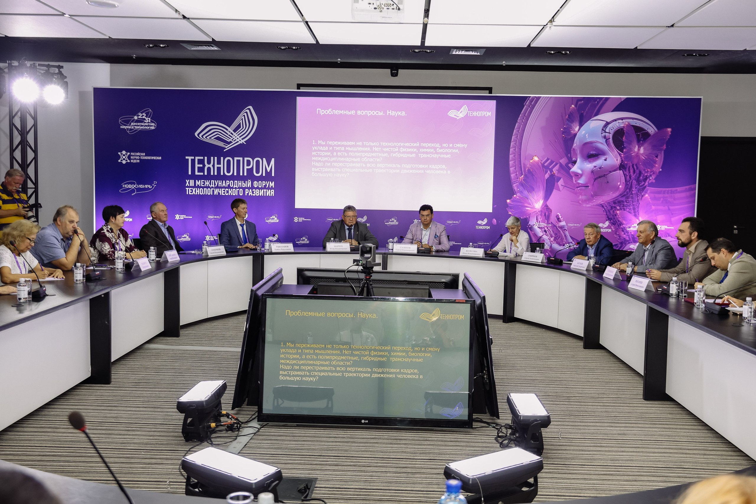 Технопром 2026. Фотограф Юлия Мальцева