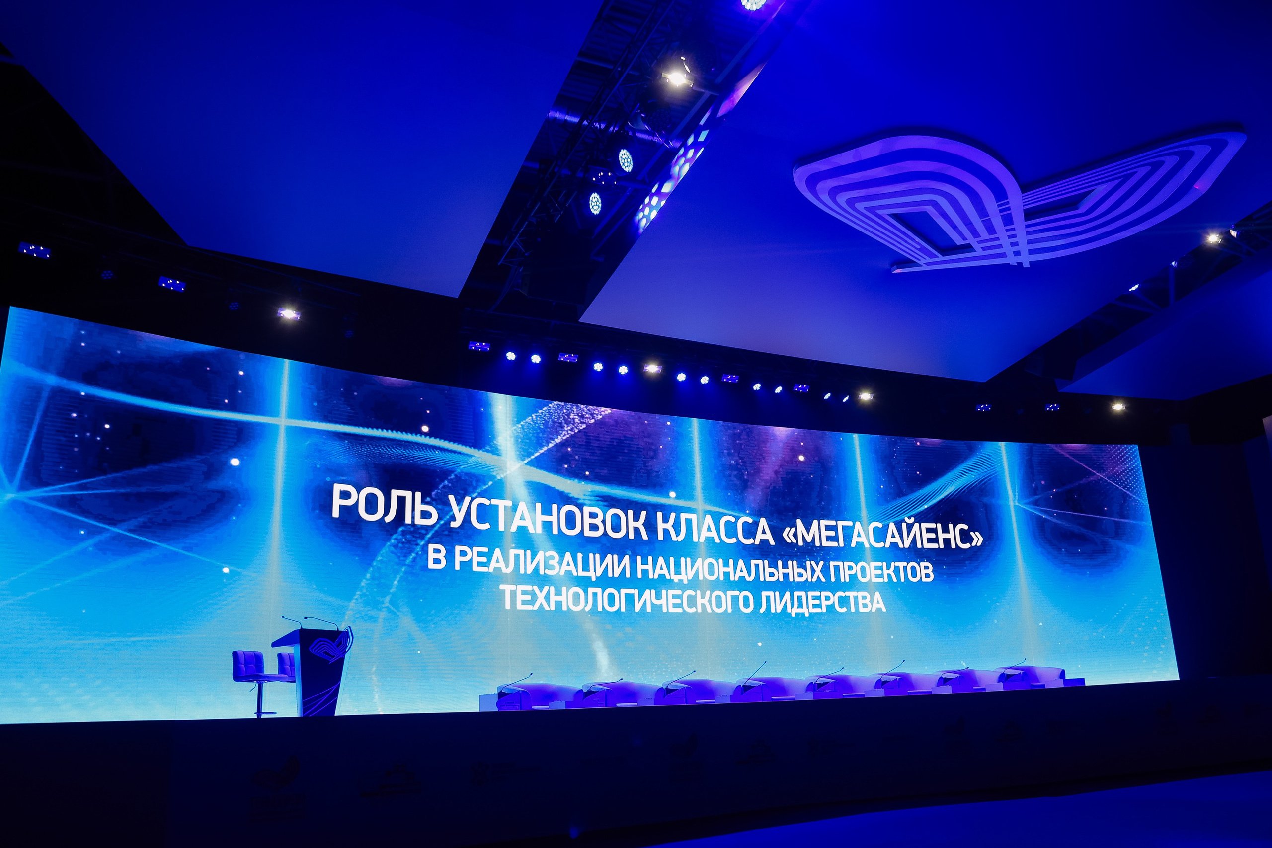 Технопром 2026. Фотограф Юлия Мальцева