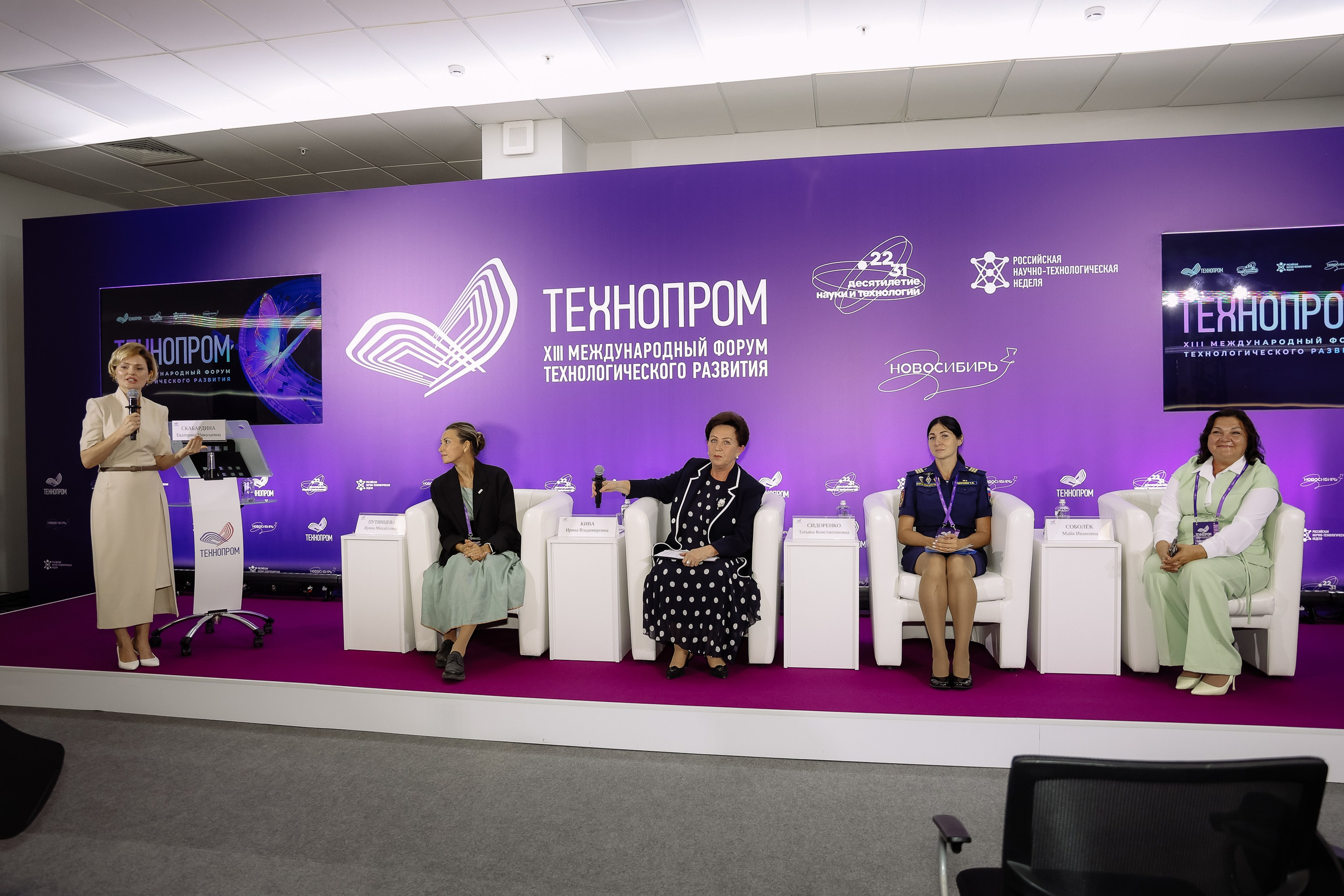 Технопром 2026. Фотограф Юлия Мальцева