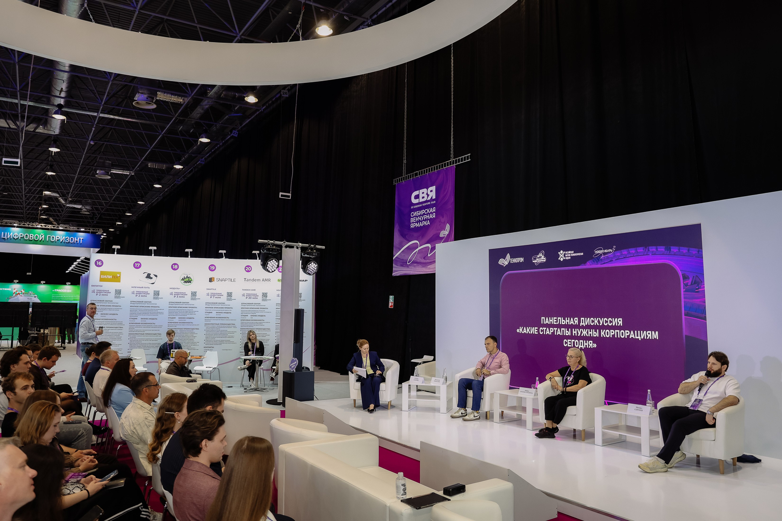 Технопром 2026. Фотограф Юлия Мальцева