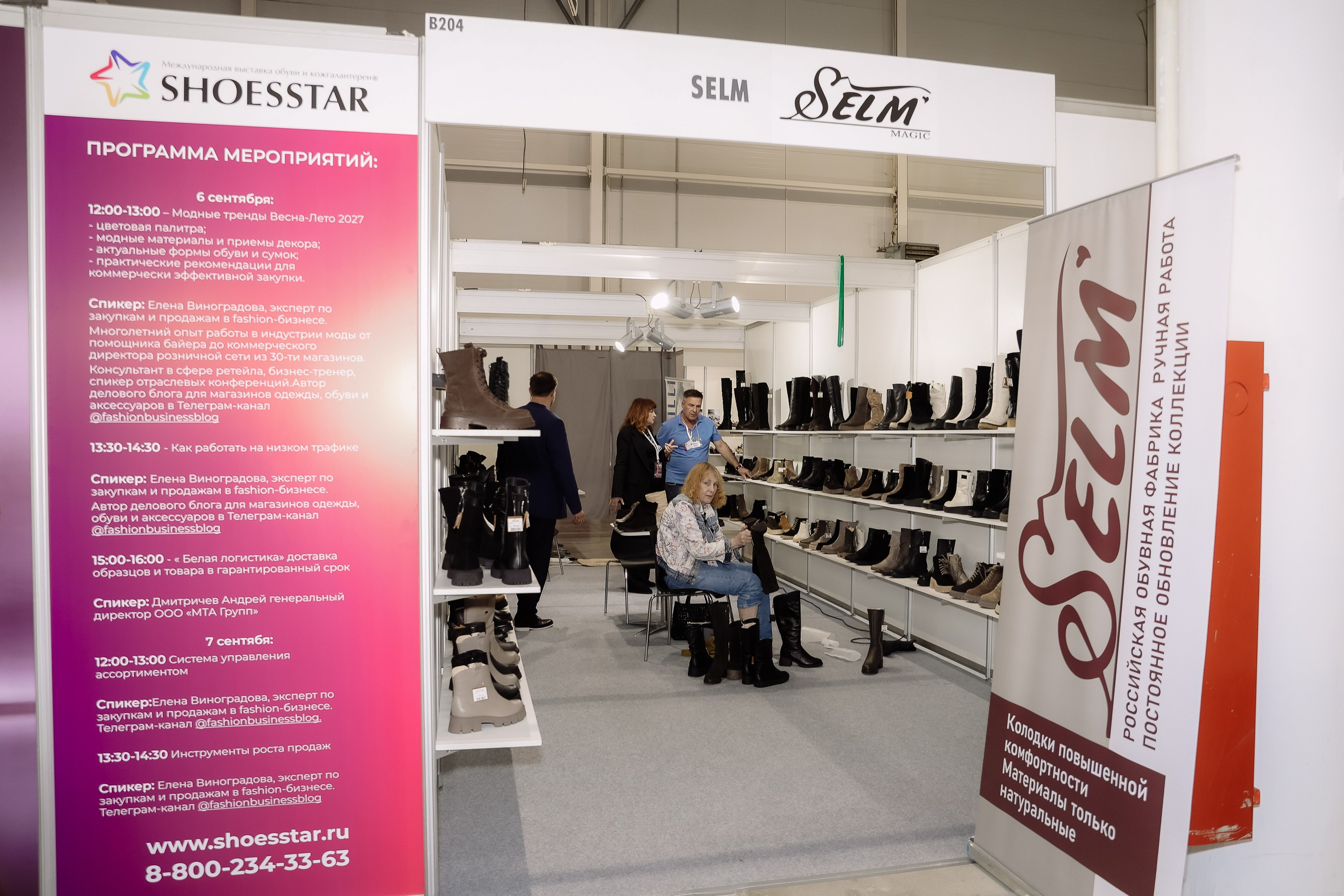 Shoesstar '26. Фотограф Юлия Мальцева