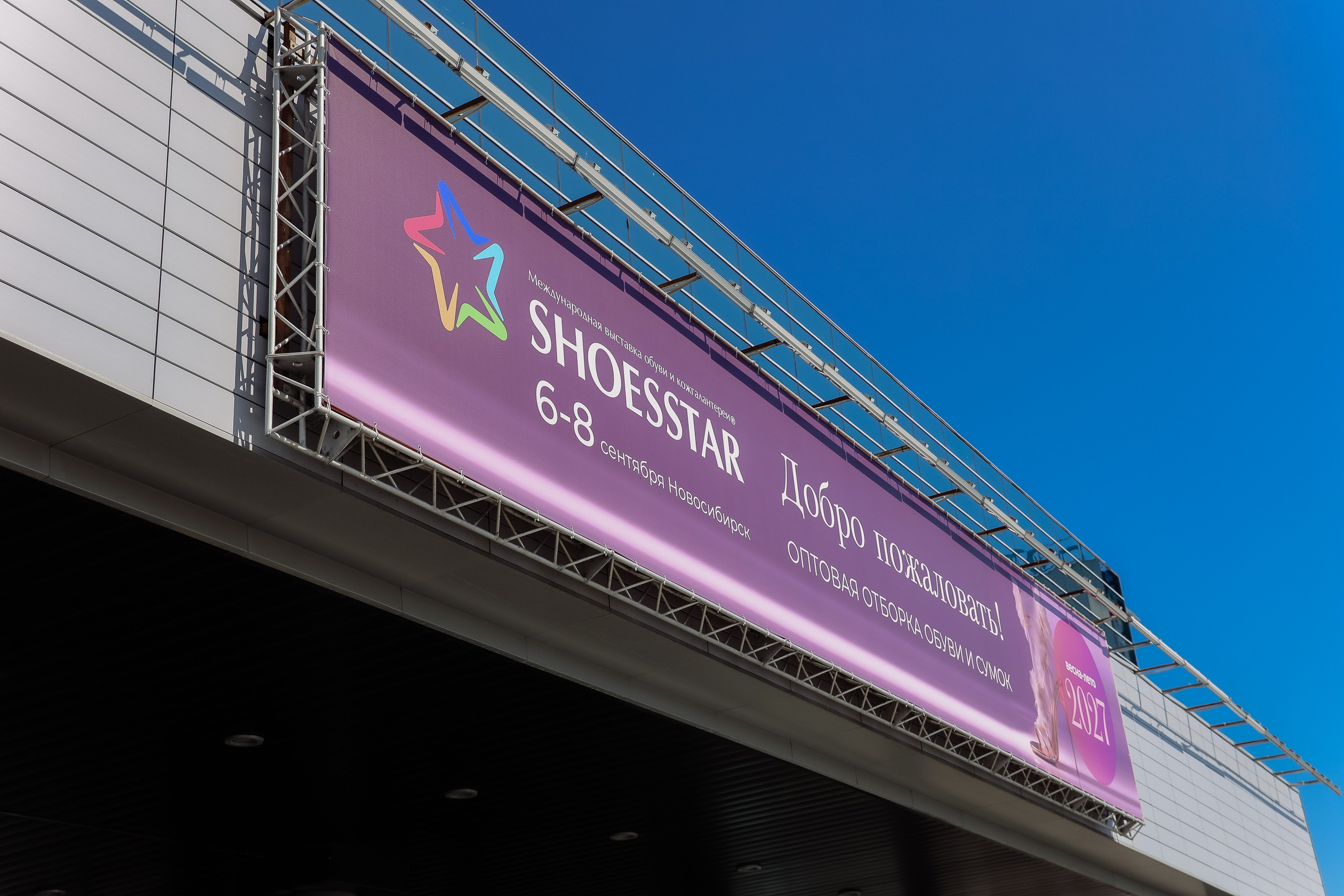 Shoesstar '26. Фотограф Юлия Мальцева