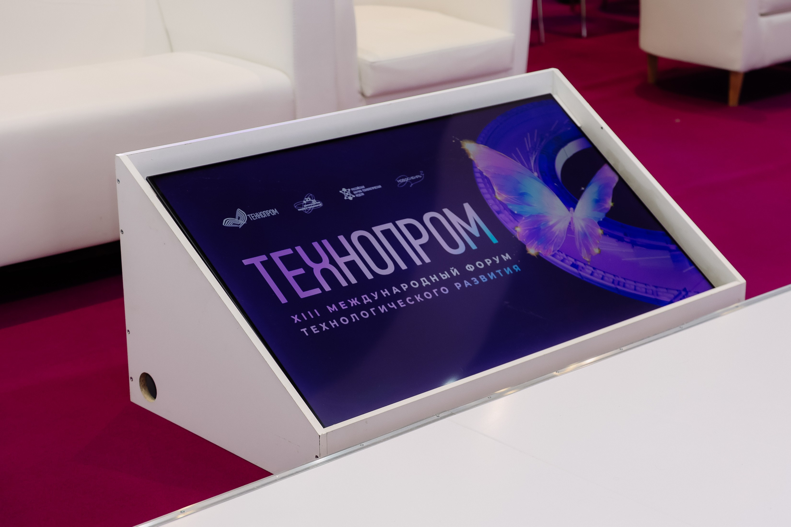 Технопром 2026. Фотограф Юлия Мальцева