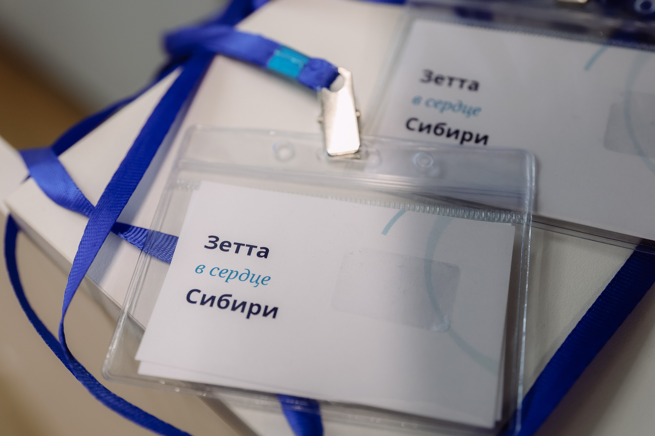 Конференция Зетта Страхование. Фотограф Юлия Мальцева