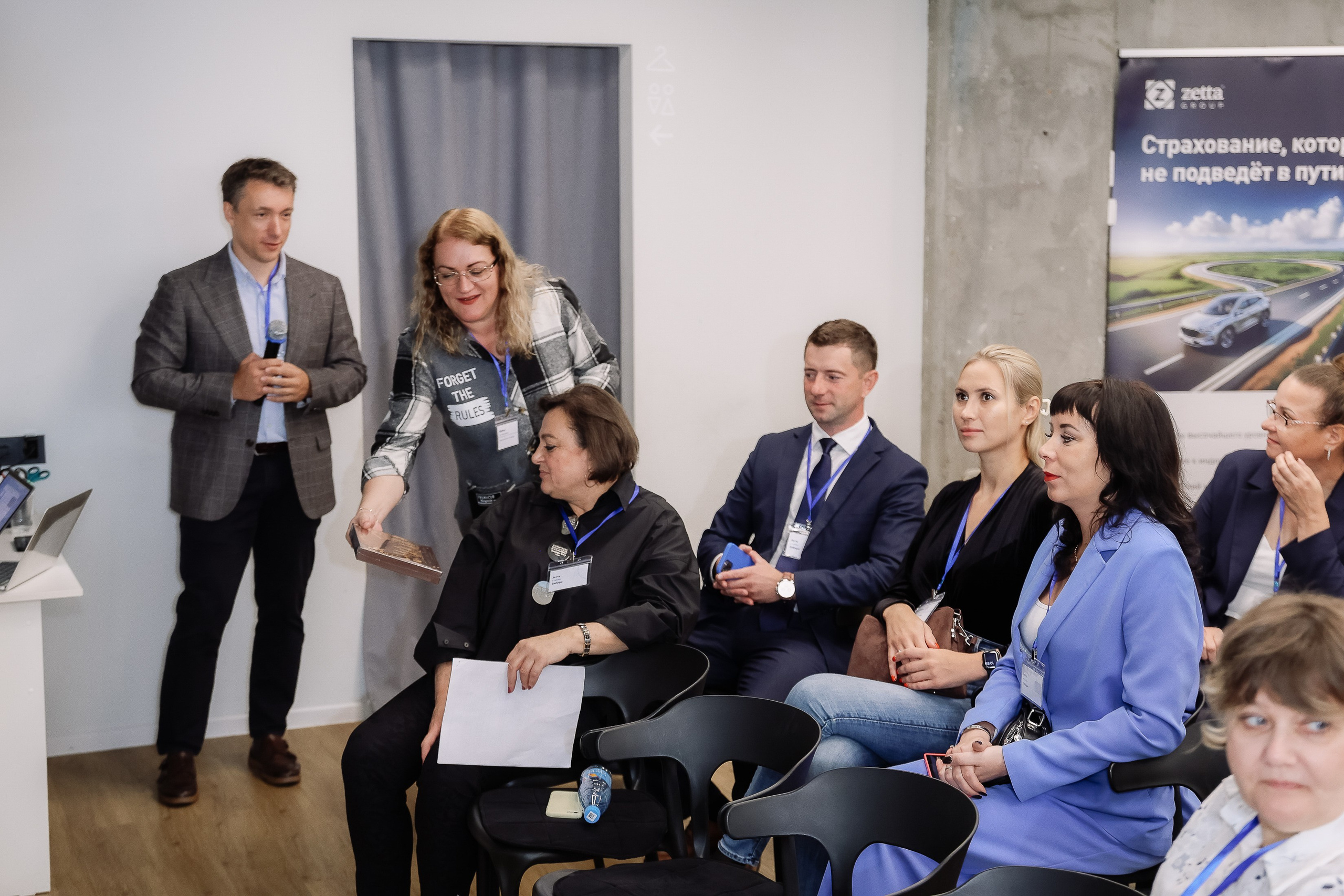 Конференция Зетта Страхование. Фотограф Юлия Мальцева