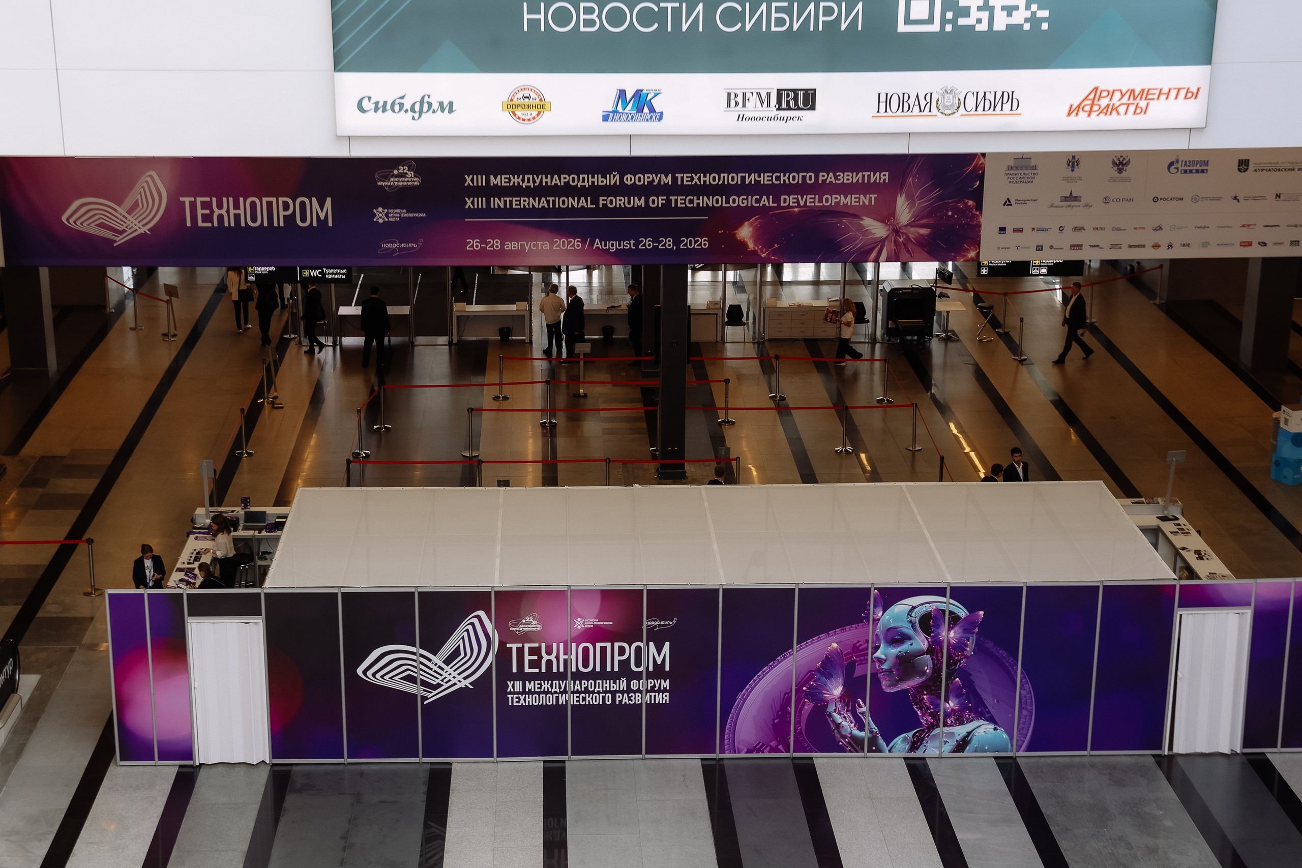 Технопром 2026. Фотограф Юлия Мальцева
