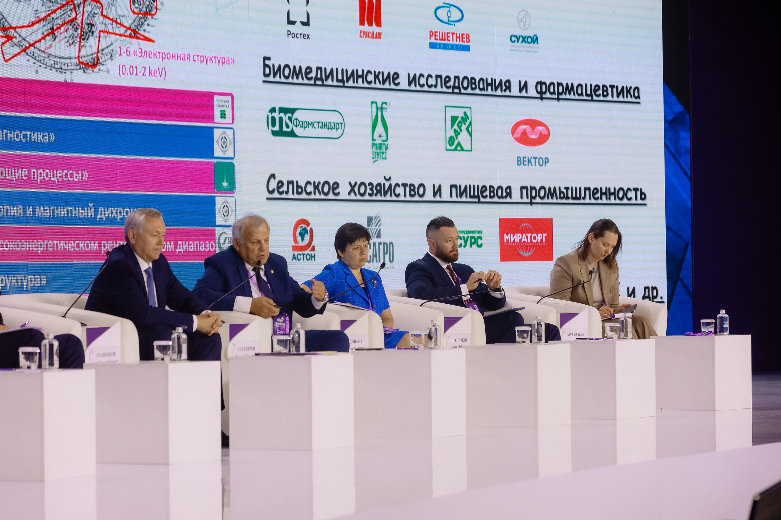 Технопром 2026. Фотограф Юлия Мальцева