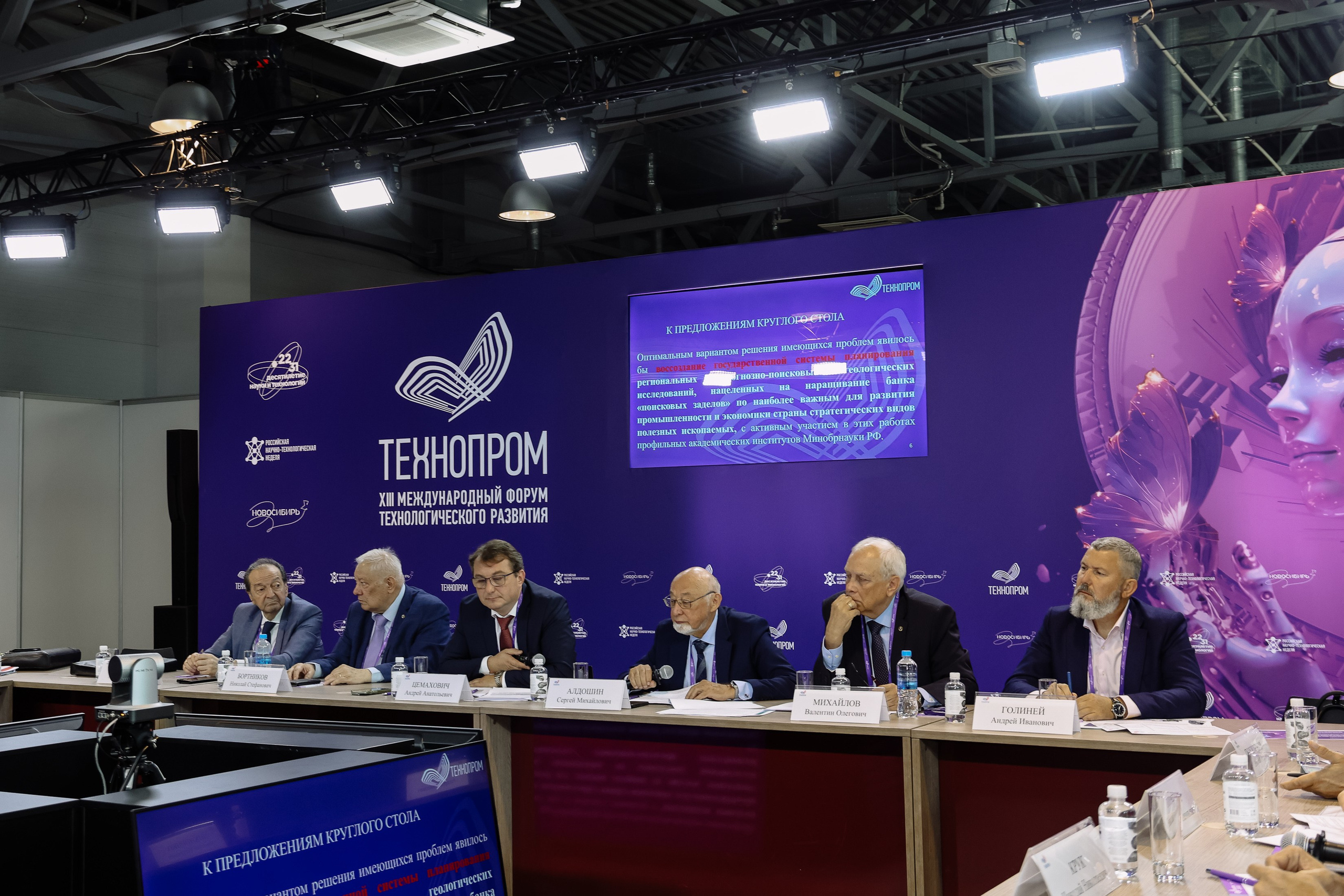 Технопром 2026. Фотограф Юлия Мальцева