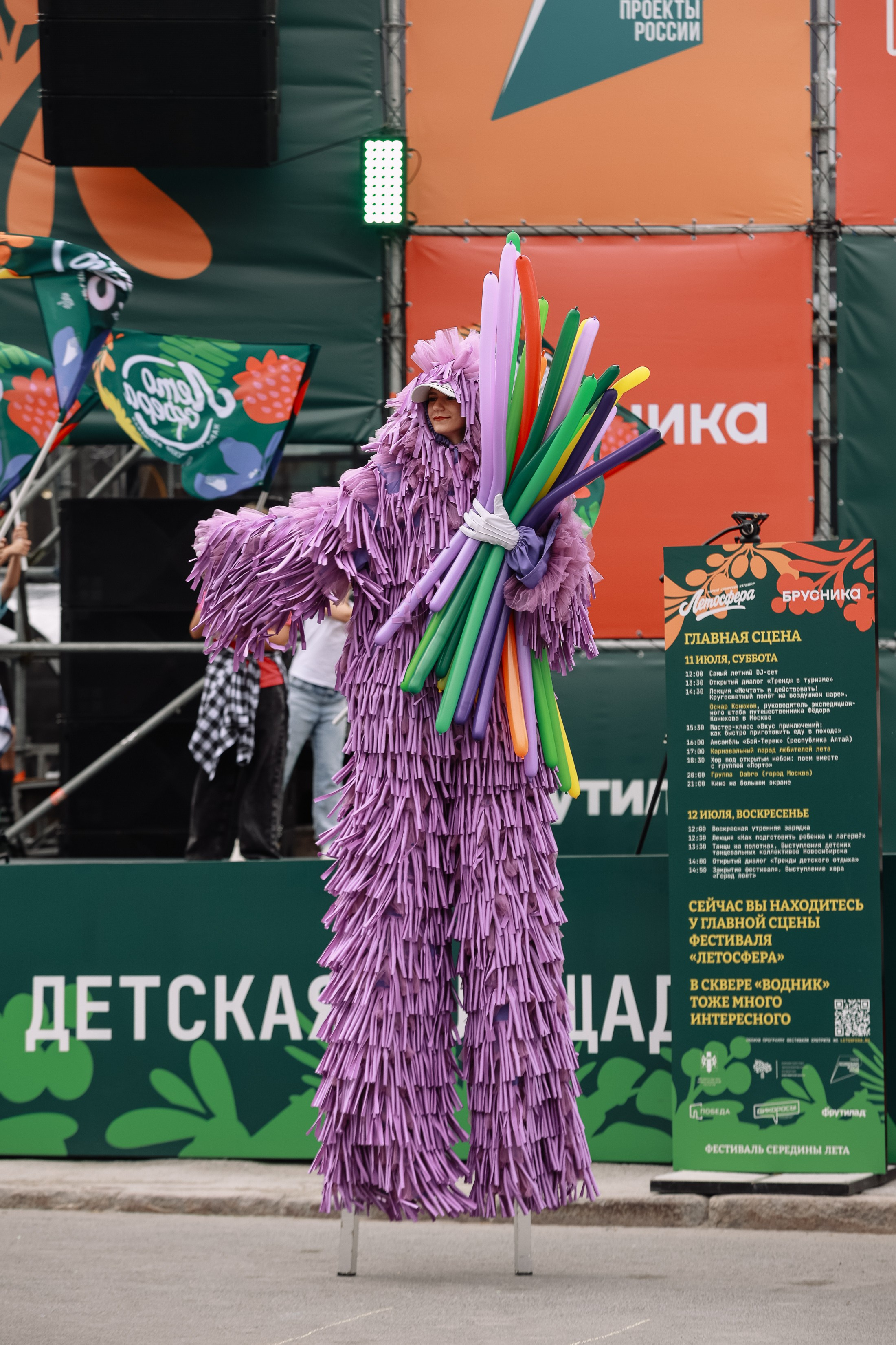 Летосфера от Брусники. Фотограф Юлия Мальцева