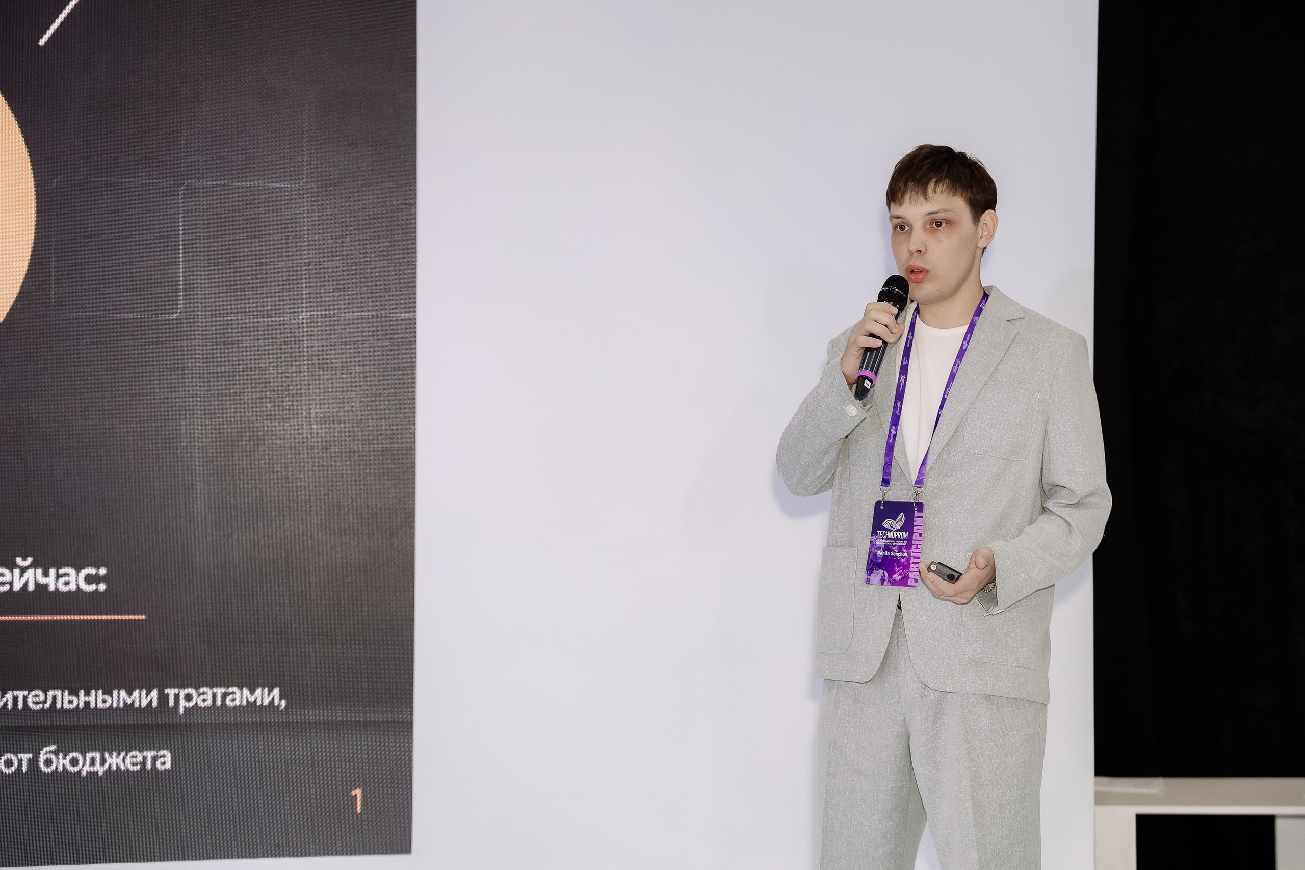 Технопром 2026. Фотограф Юлия Мальцева