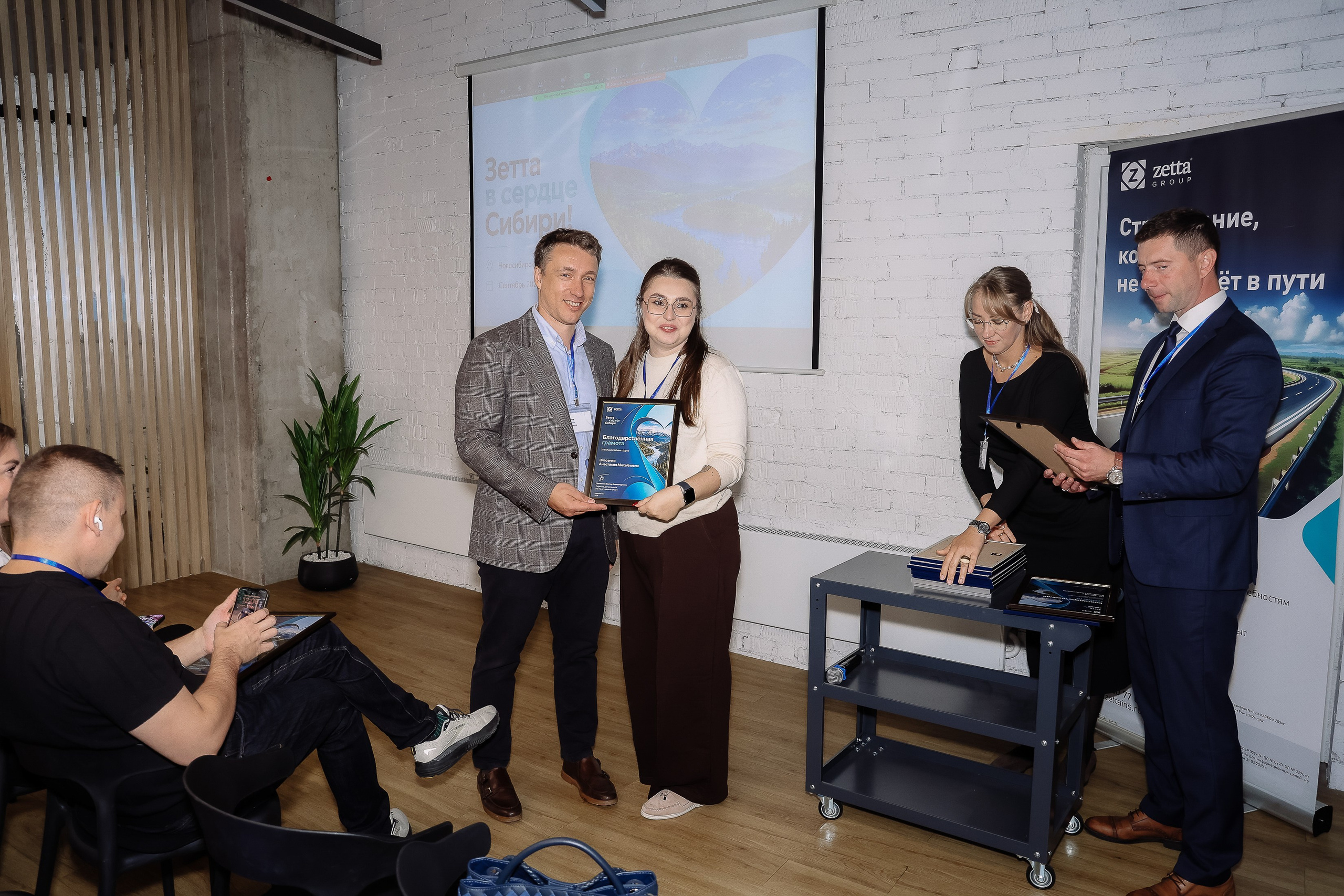Конференция Зетта Страхование. Фотограф Юлия Мальцева