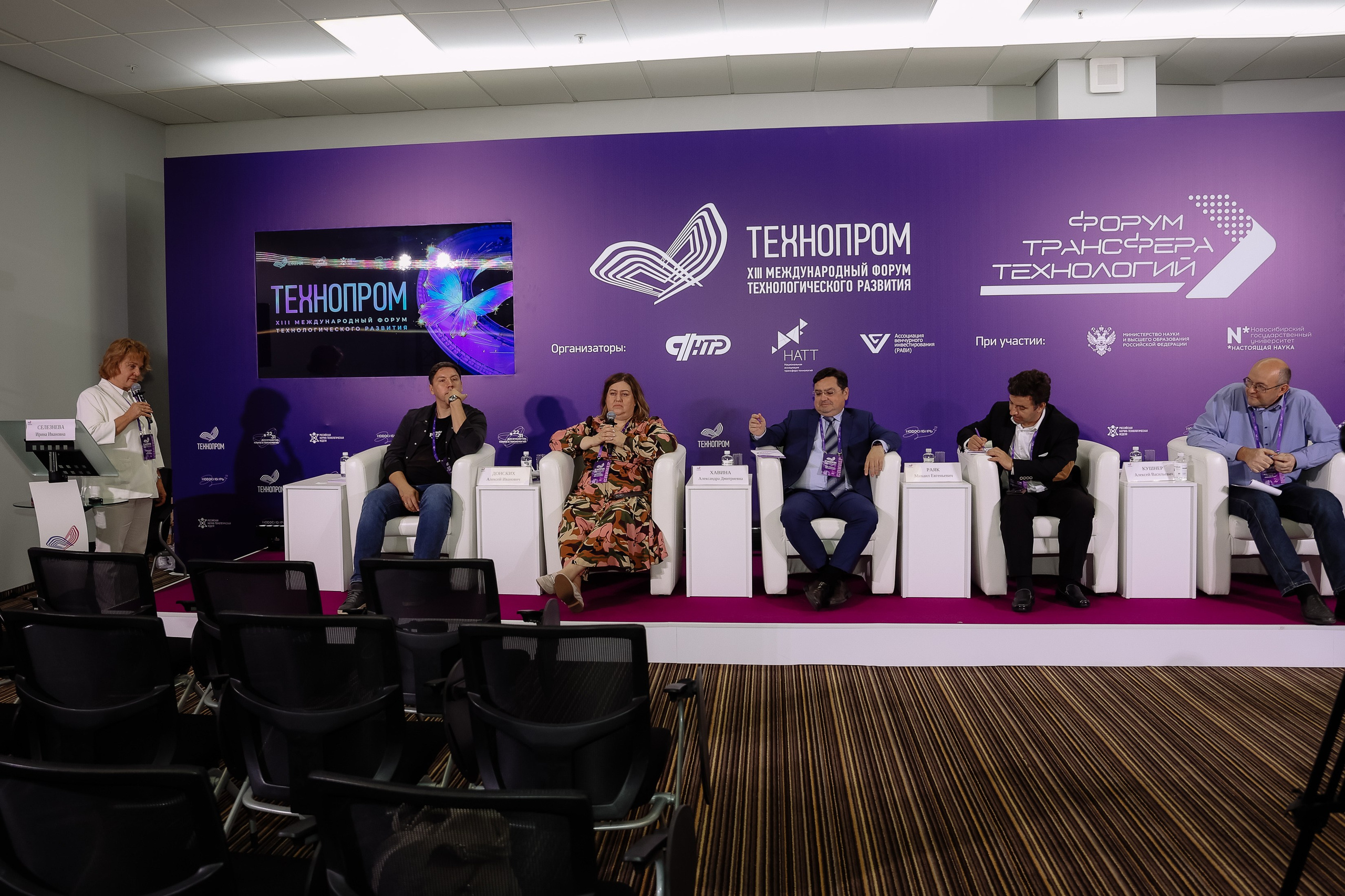 Технопром 2026. Фотограф Юлия Мальцева