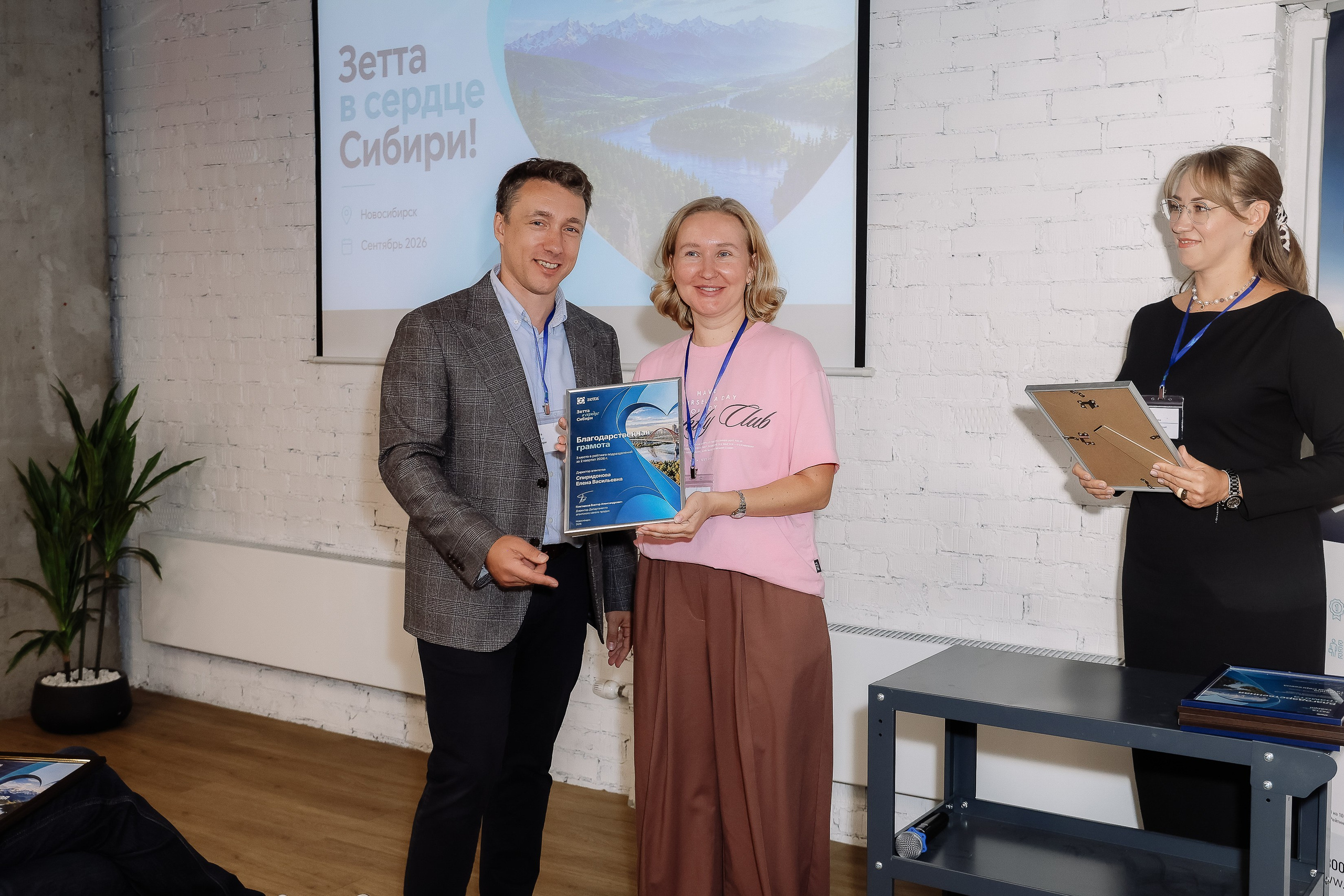 Конференция Зетта Страхование. Фотограф Юлия Мальцева