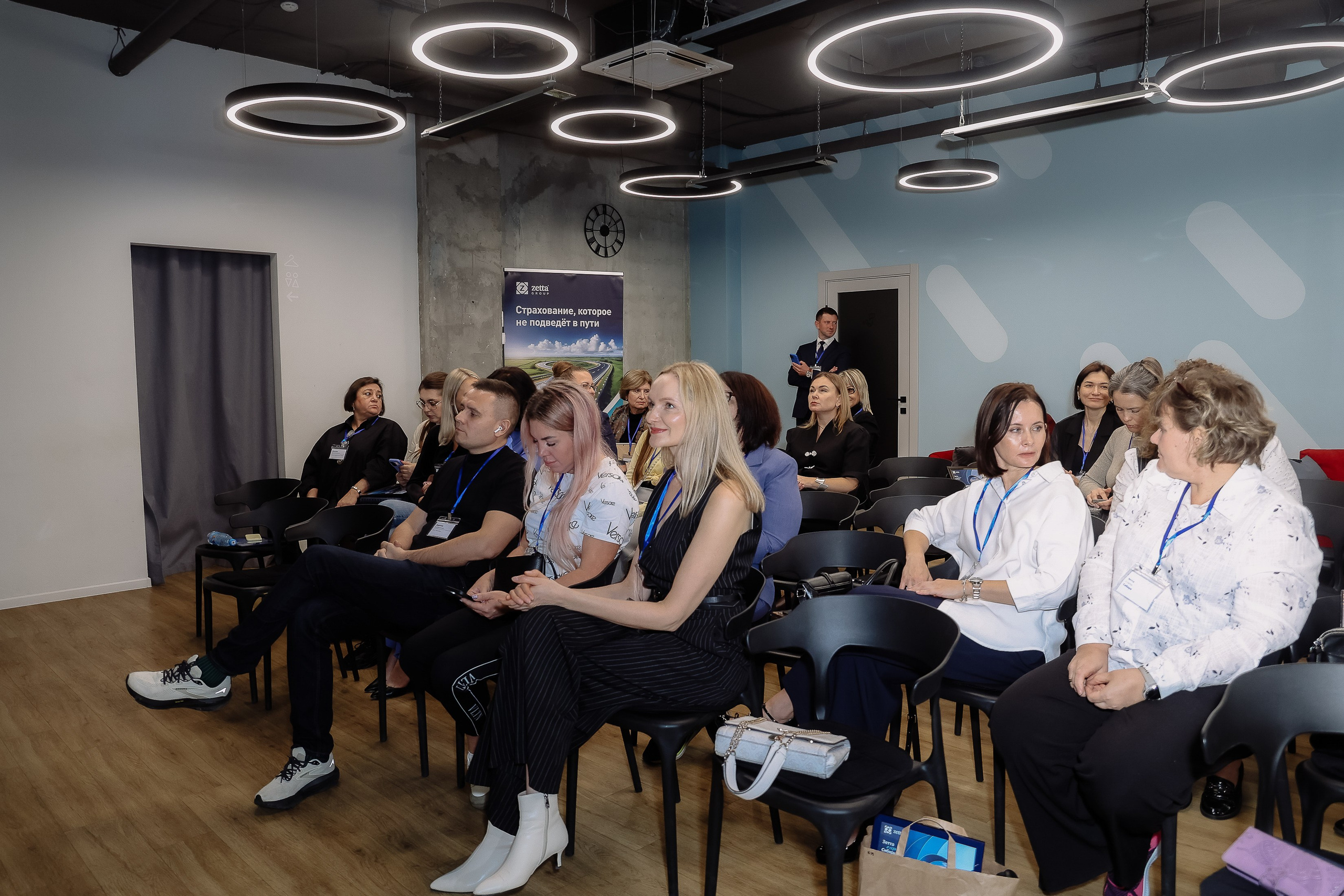 Конференция Зетта Страхование. Фотограф Юлия Мальцева