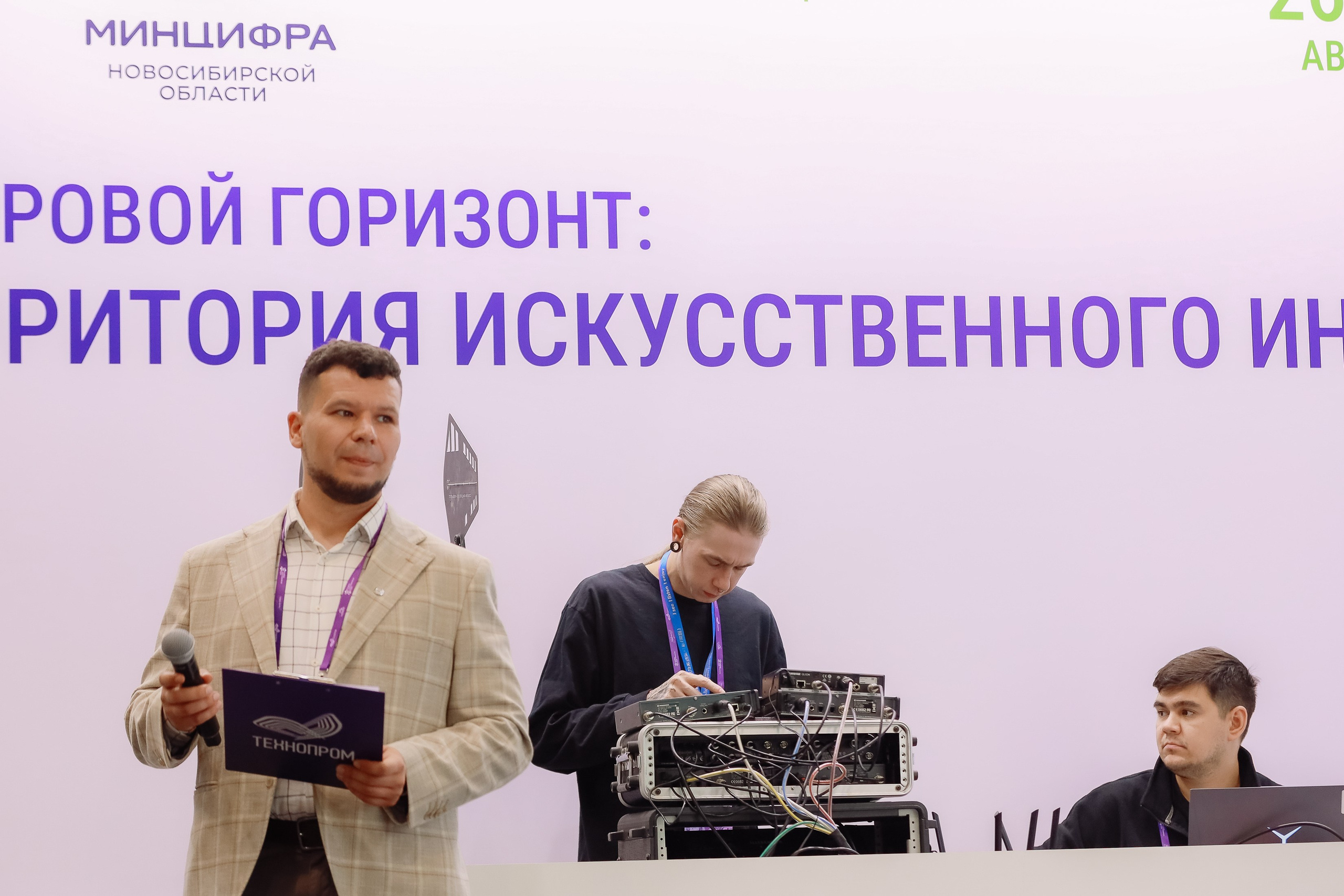 Технопром 2026. Фотограф Юлия Мальцева