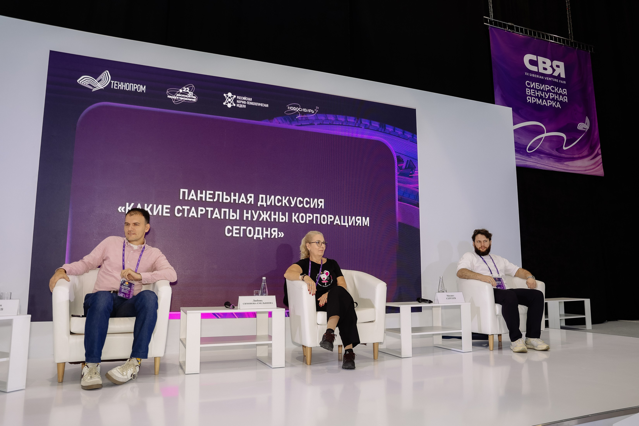 Технопром 2026. Фотограф Юлия Мальцева