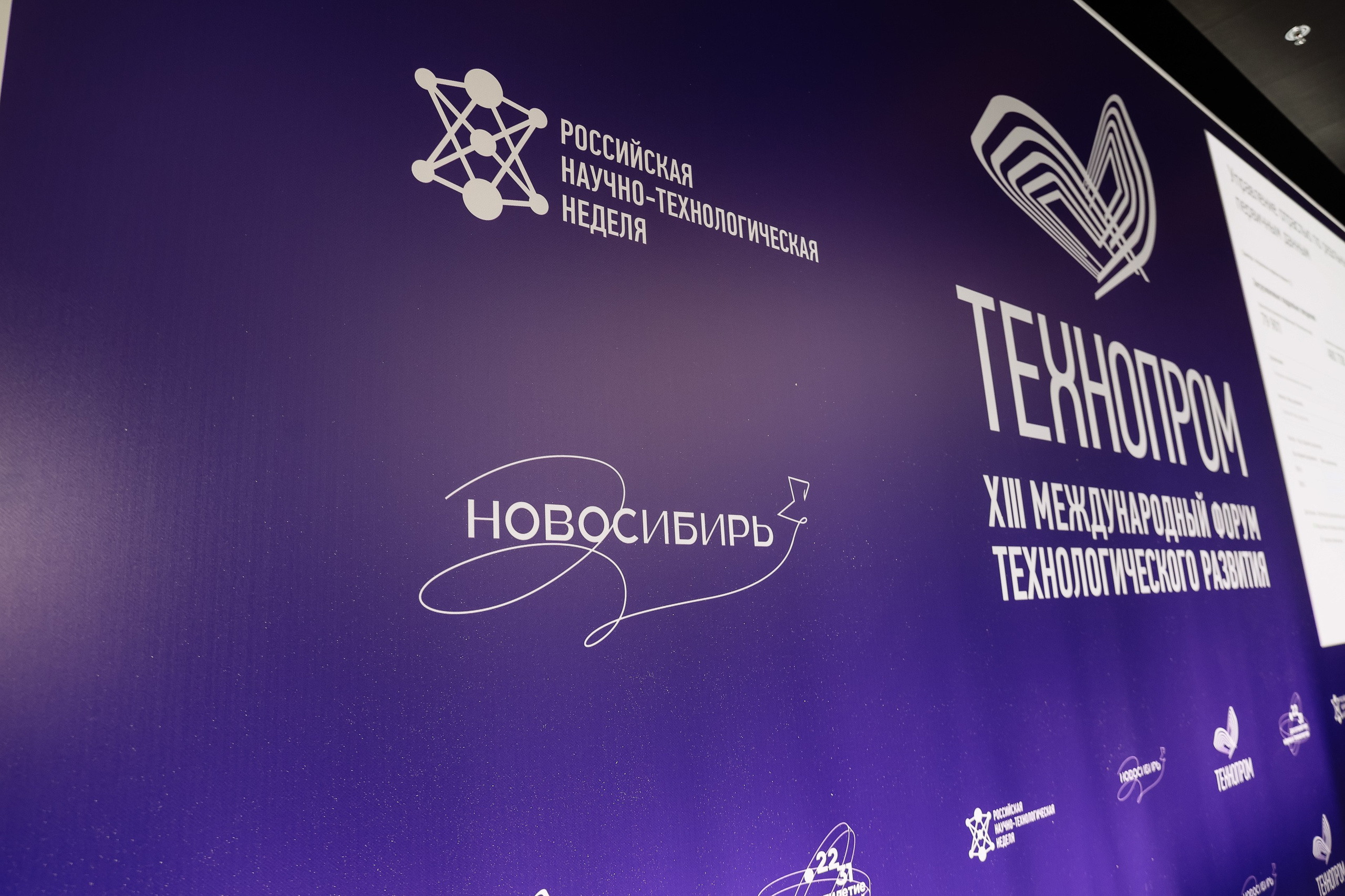 Технопром 2026. Фотограф Юлия Мальцева