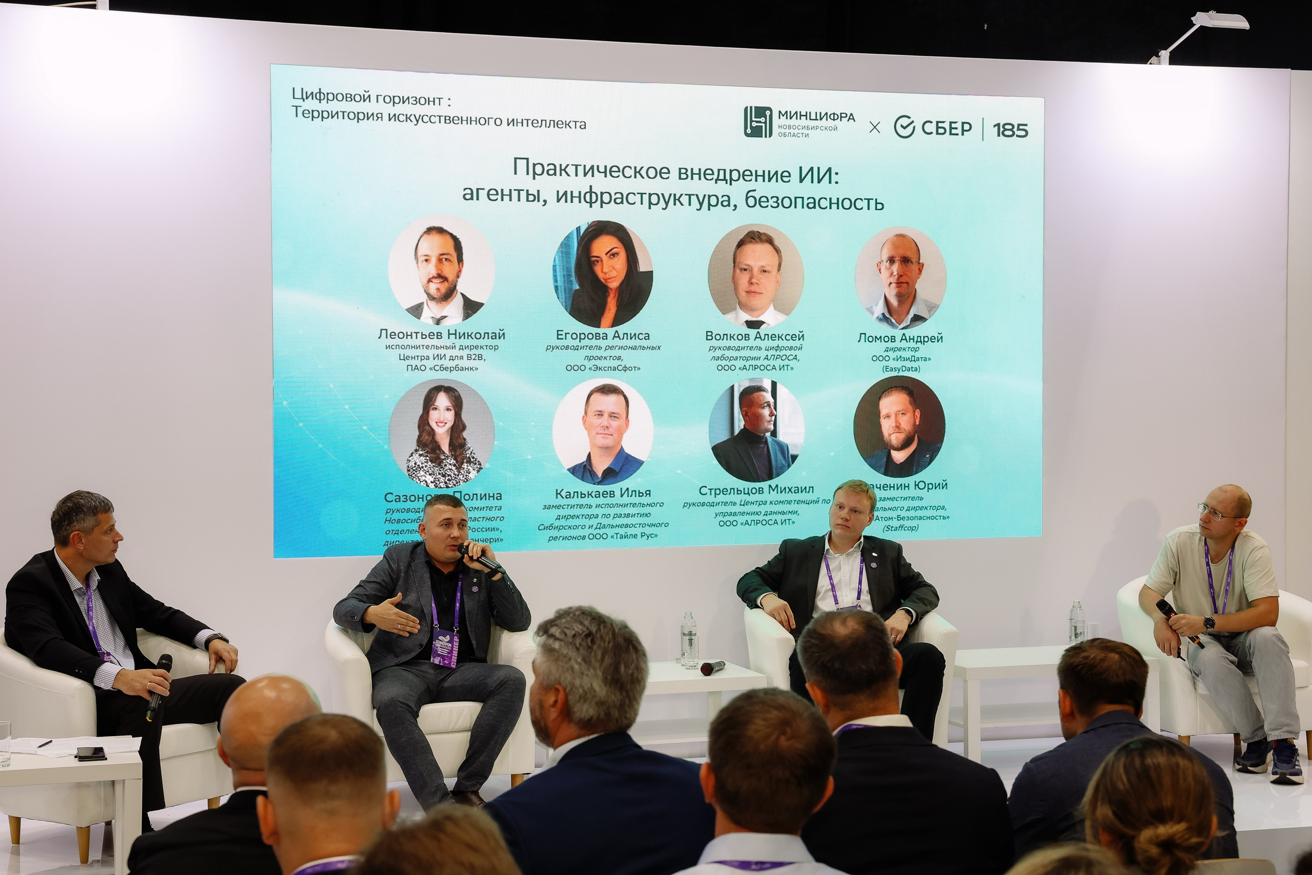 Технопром 2026. Фотограф Юлия Мальцева