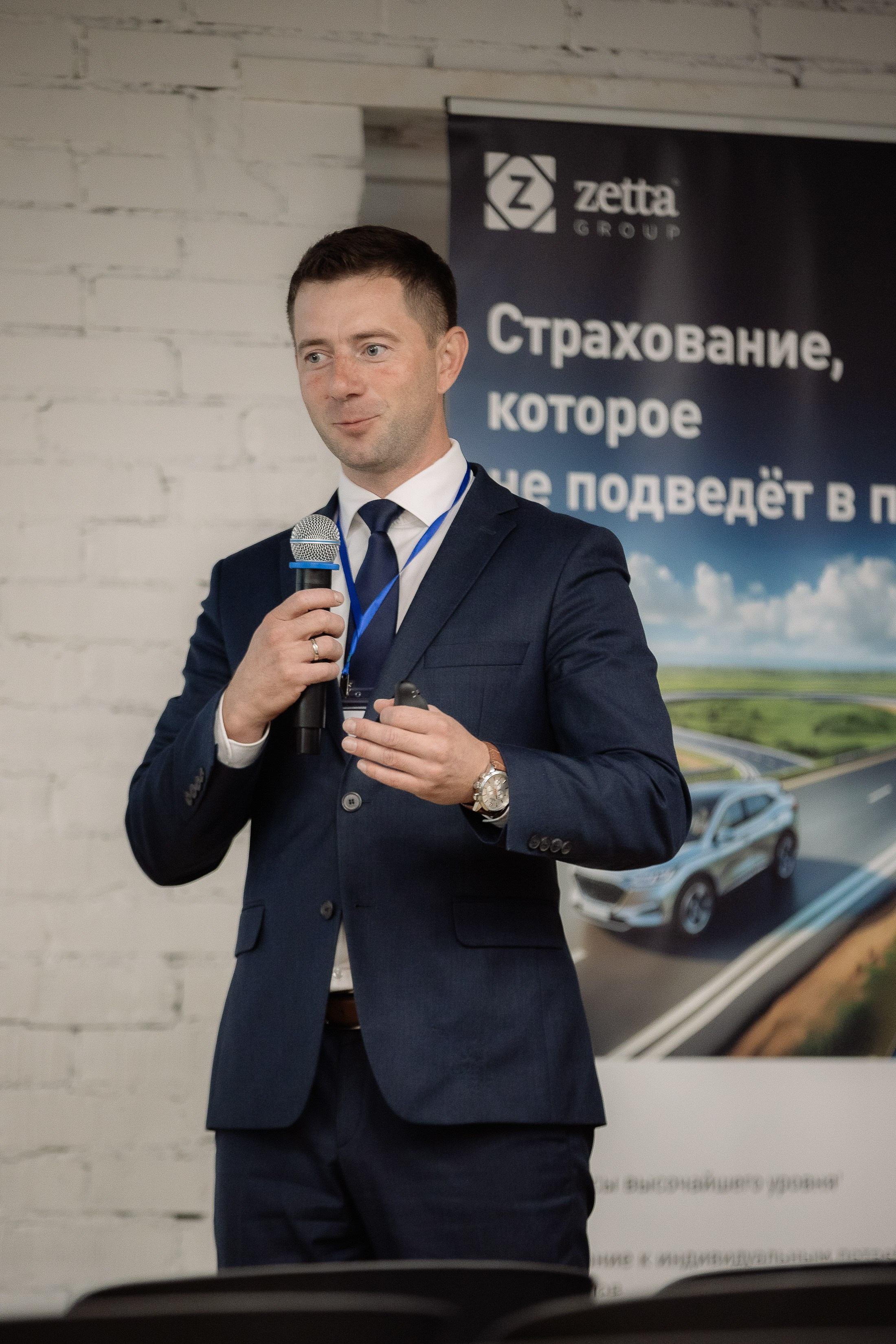 Конференция Зетта Страхование. Фотограф Юлия Мальцева