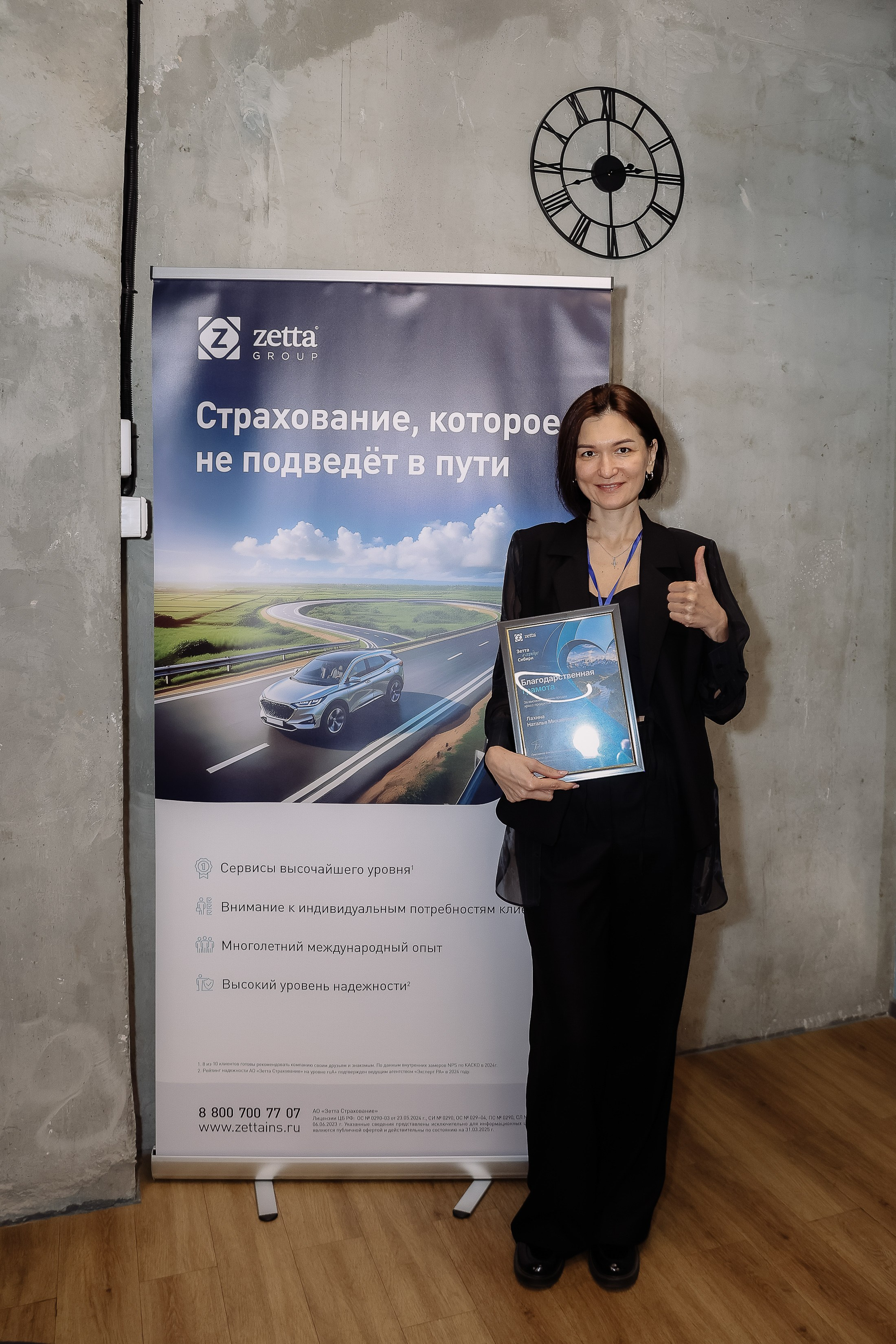 Конференция Зетта Страхование. Фотограф Юлия Мальцева