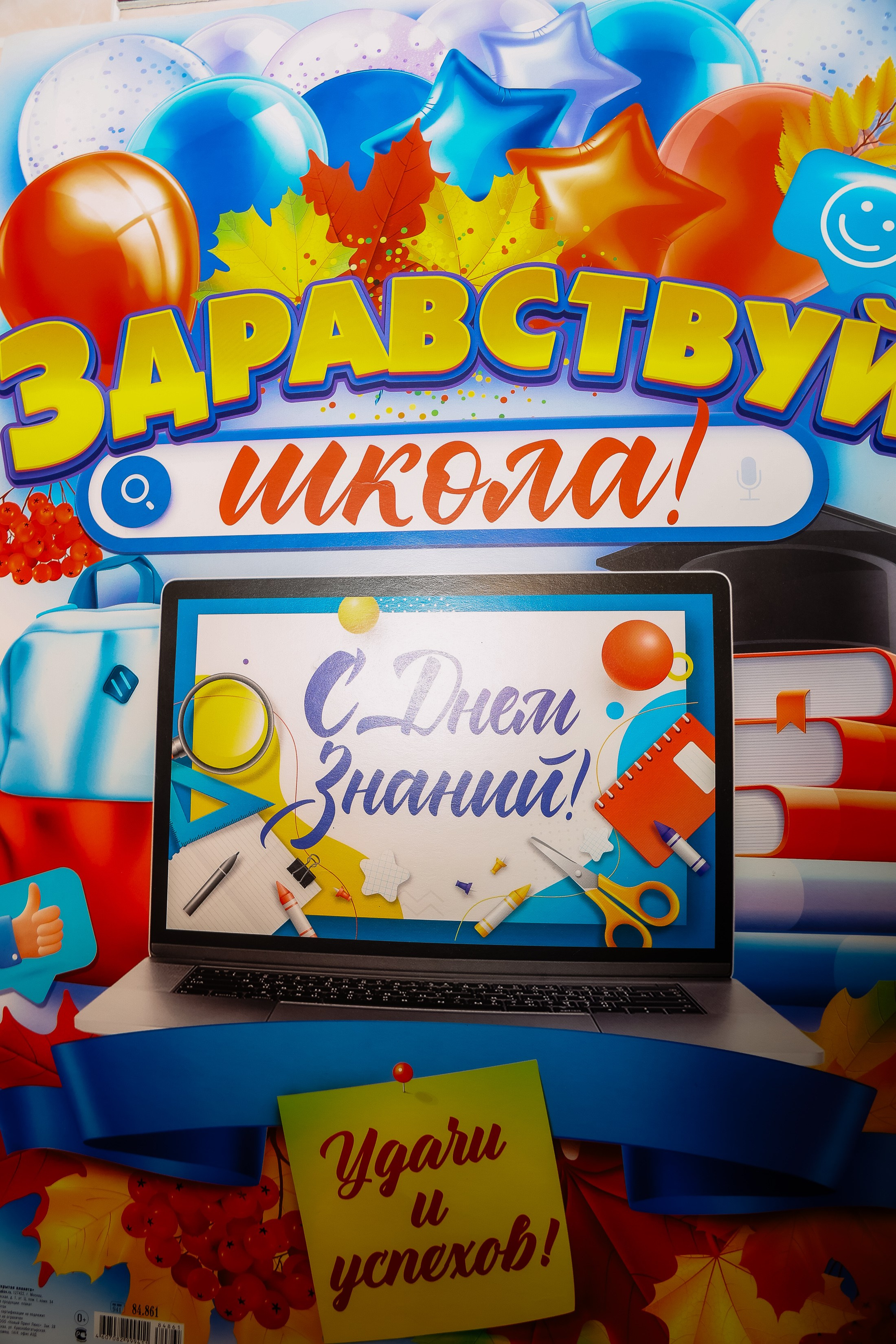 1 сентября _1 б класс _ Гимназия 9. Фотограф Юлия Мальцева