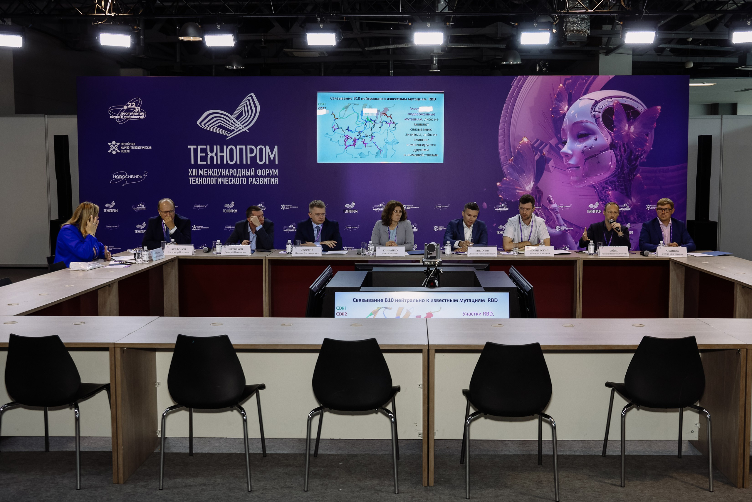 Технопром 2026. Фотограф Юлия Мальцева