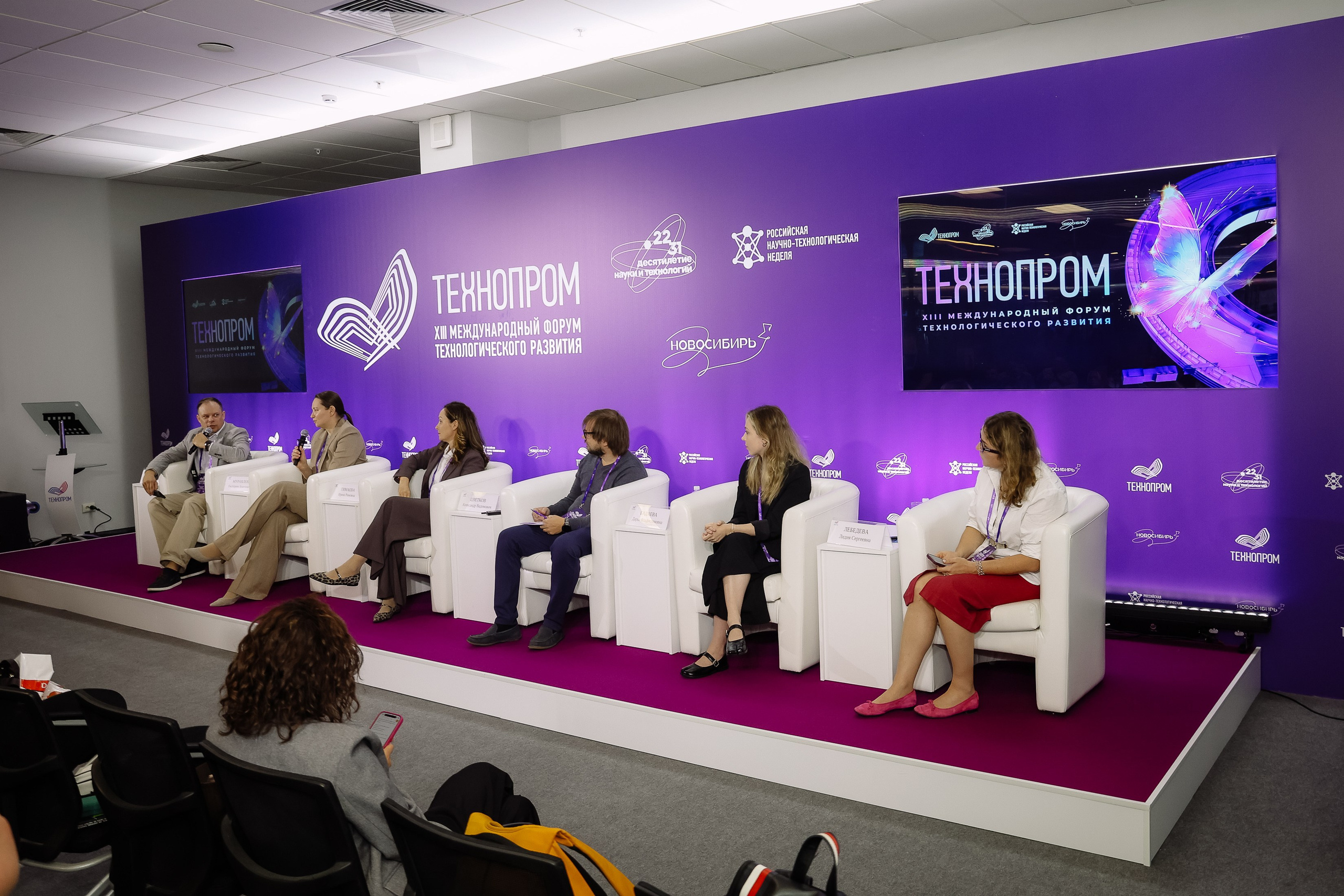 Технопром 2026. Фотограф Юлия Мальцева