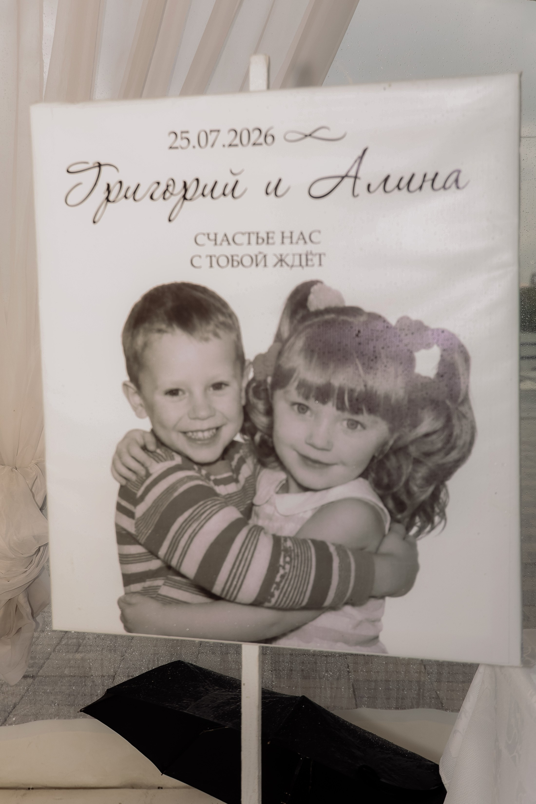 Свадьба Алина и Григорий. Фотограф Юлия Мальцева