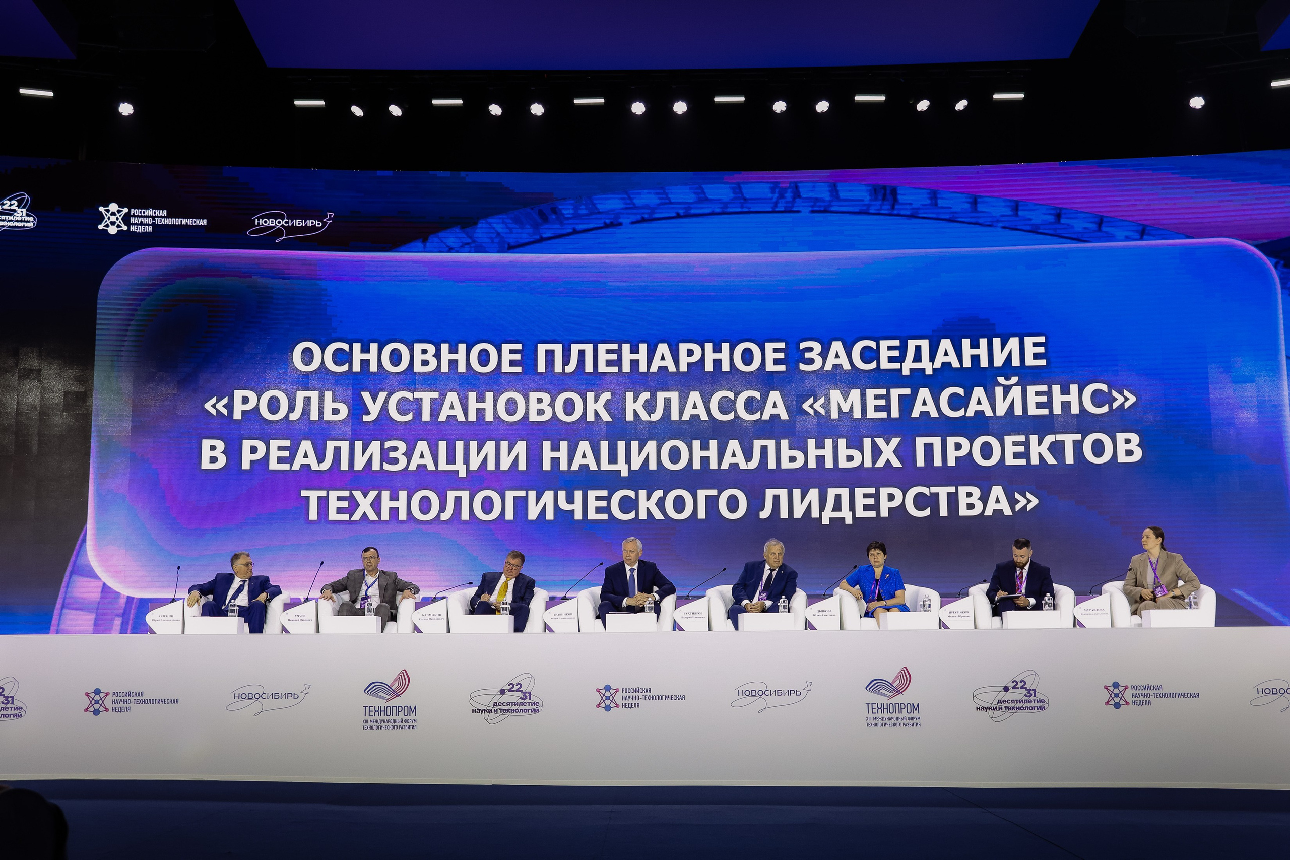 Технопром 2026. Фотограф Юлия Мальцева