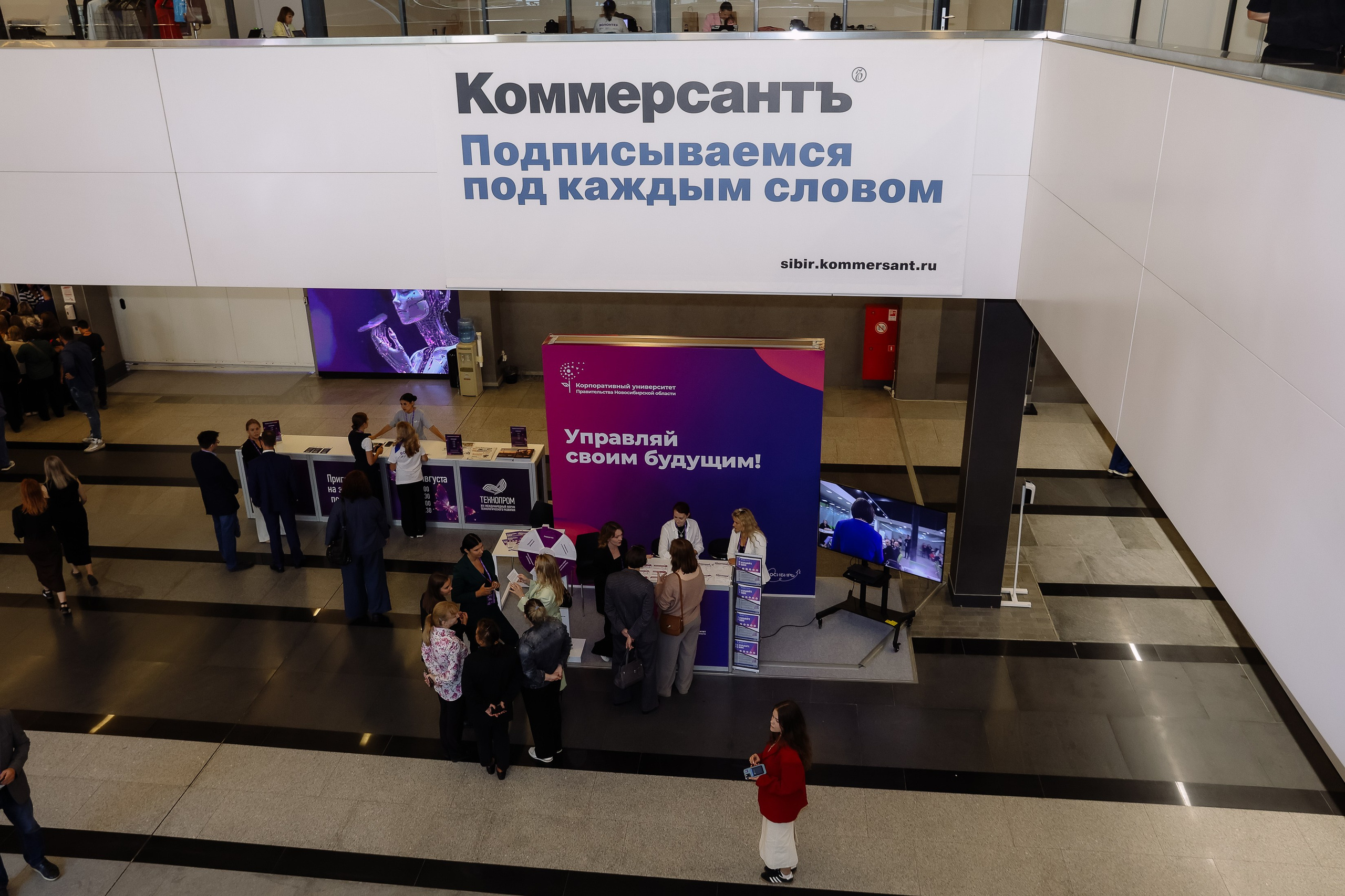 Технопром 2026. Фотограф Юлия Мальцева