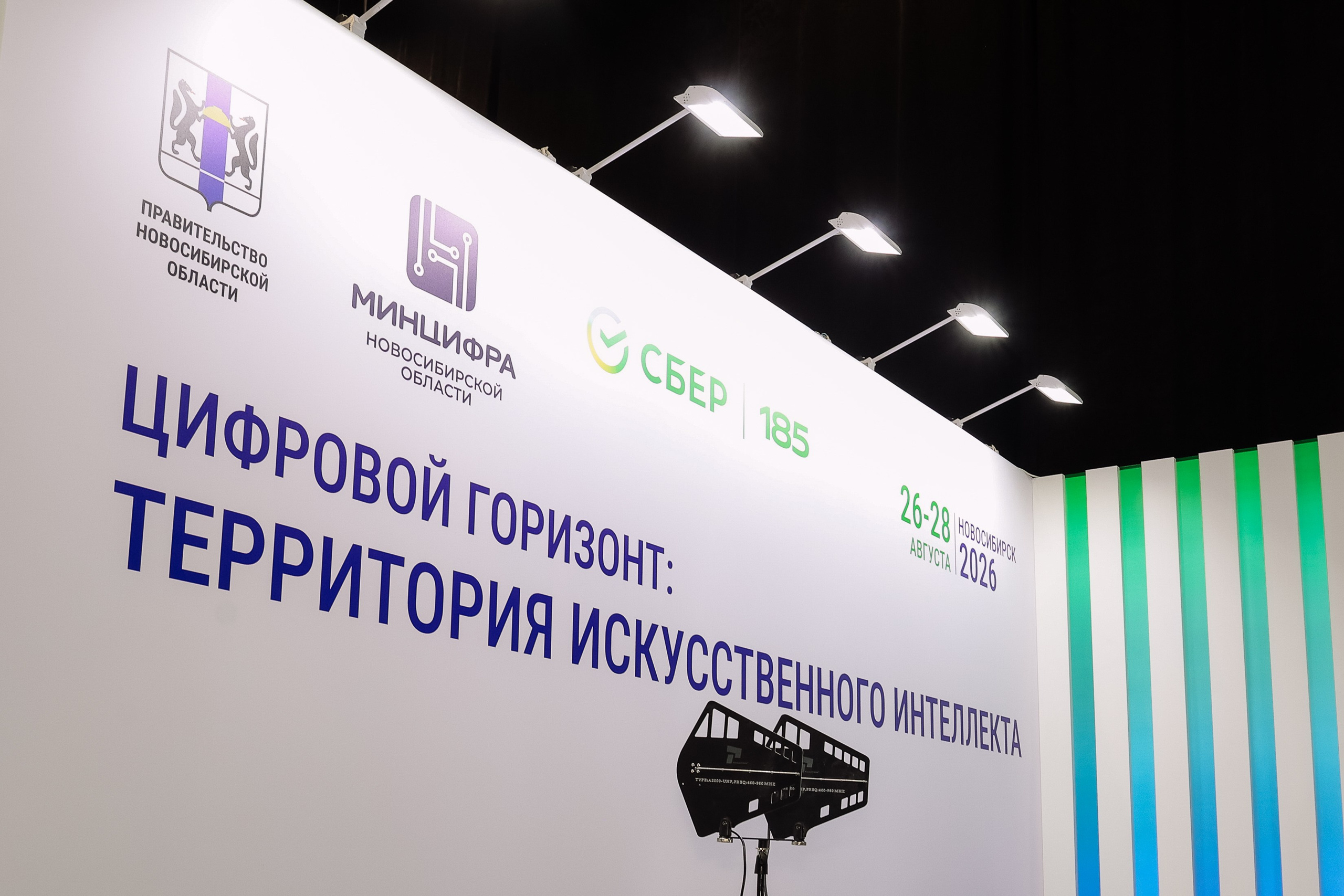 Технопром 2026. Фотограф Юлия Мальцева
