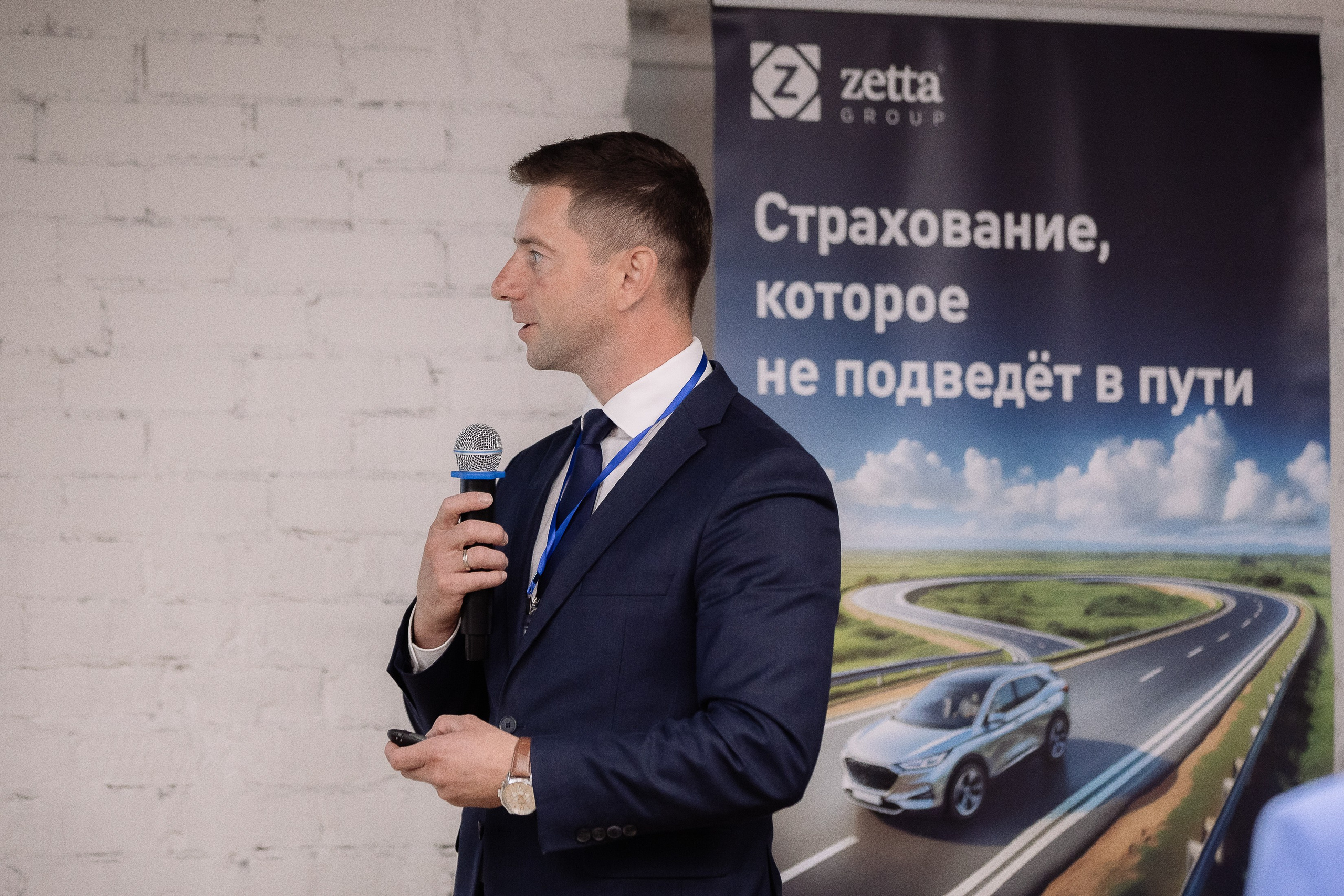 Конференция Зетта Страхование. Фотограф Юлия Мальцева