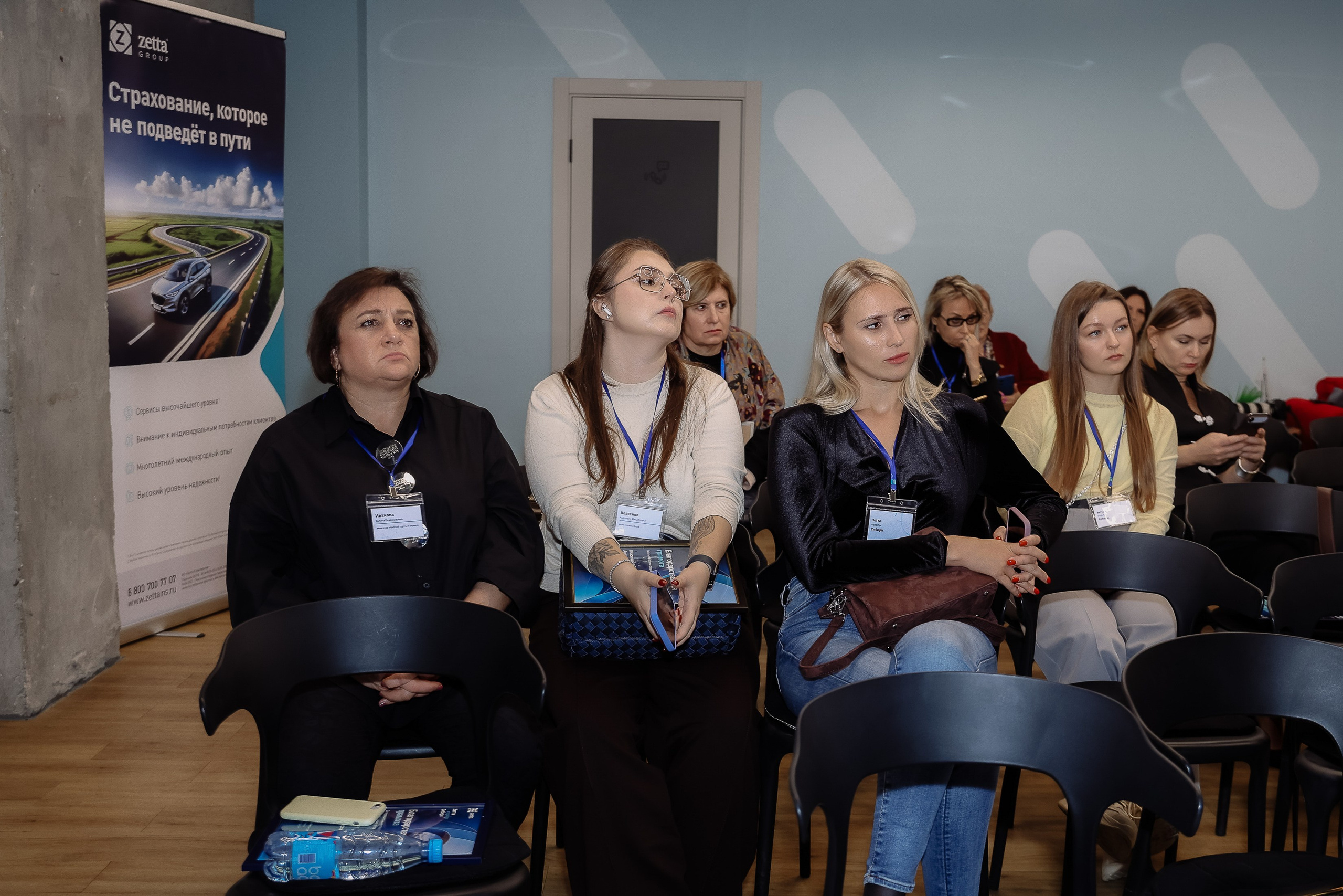 Конференция Зетта Страхование. Фотограф Юлия Мальцева