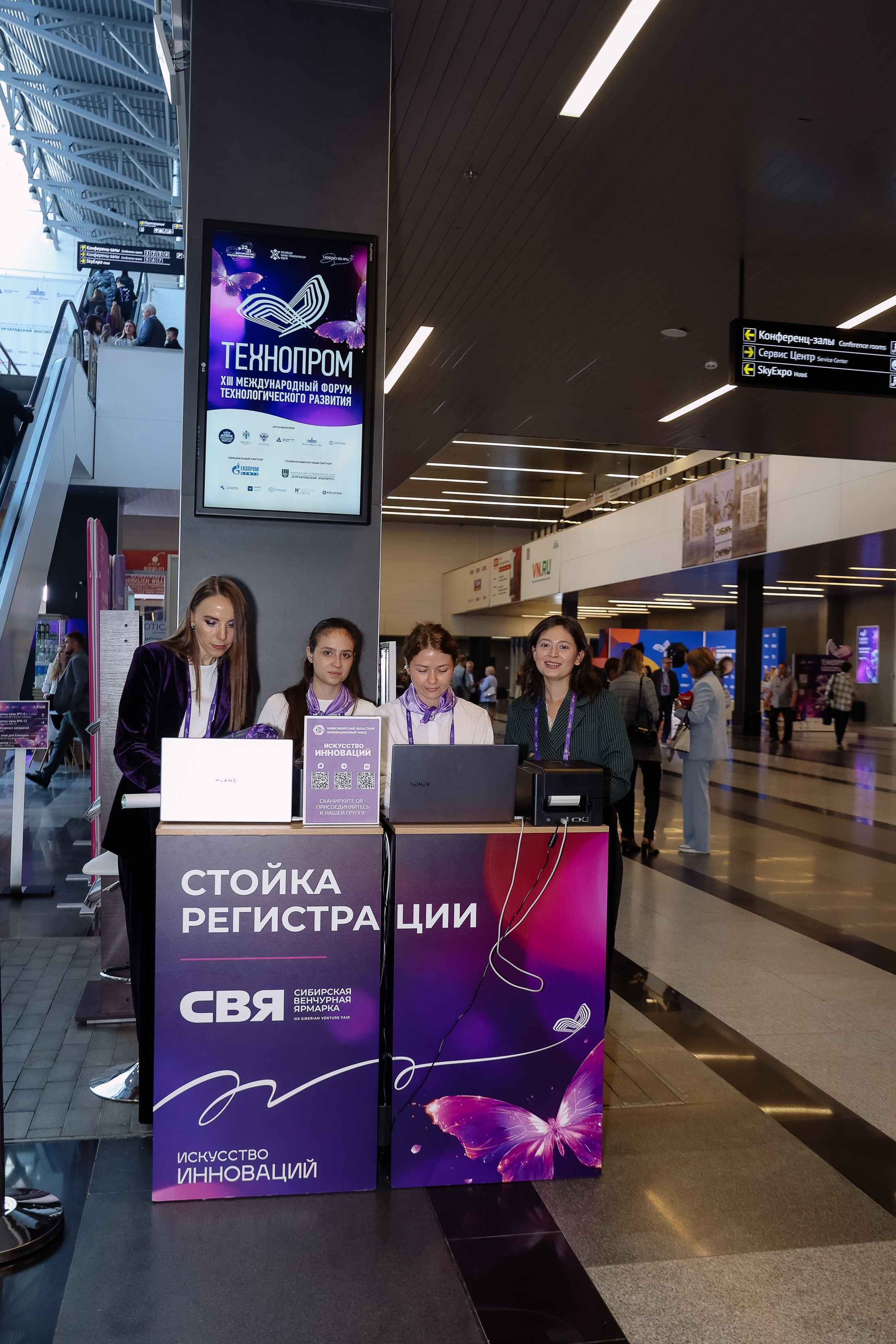 Технопром 2026. Фотограф Юлия Мальцева