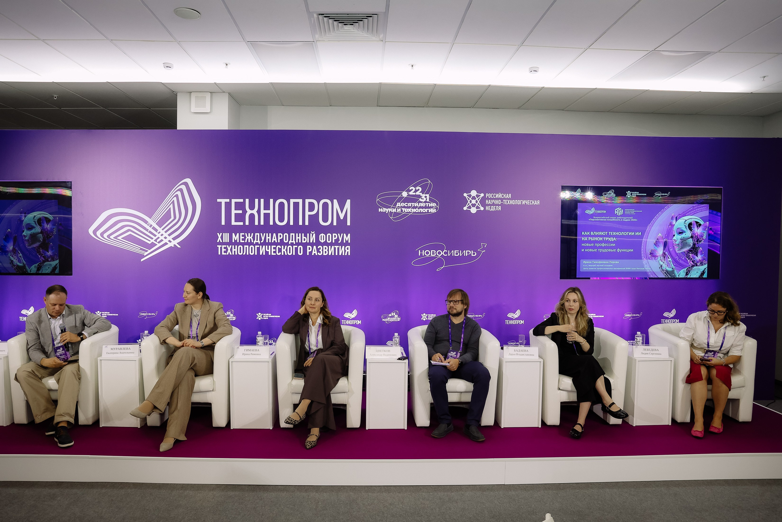 Технопром 2026. Фотограф Юлия Мальцева