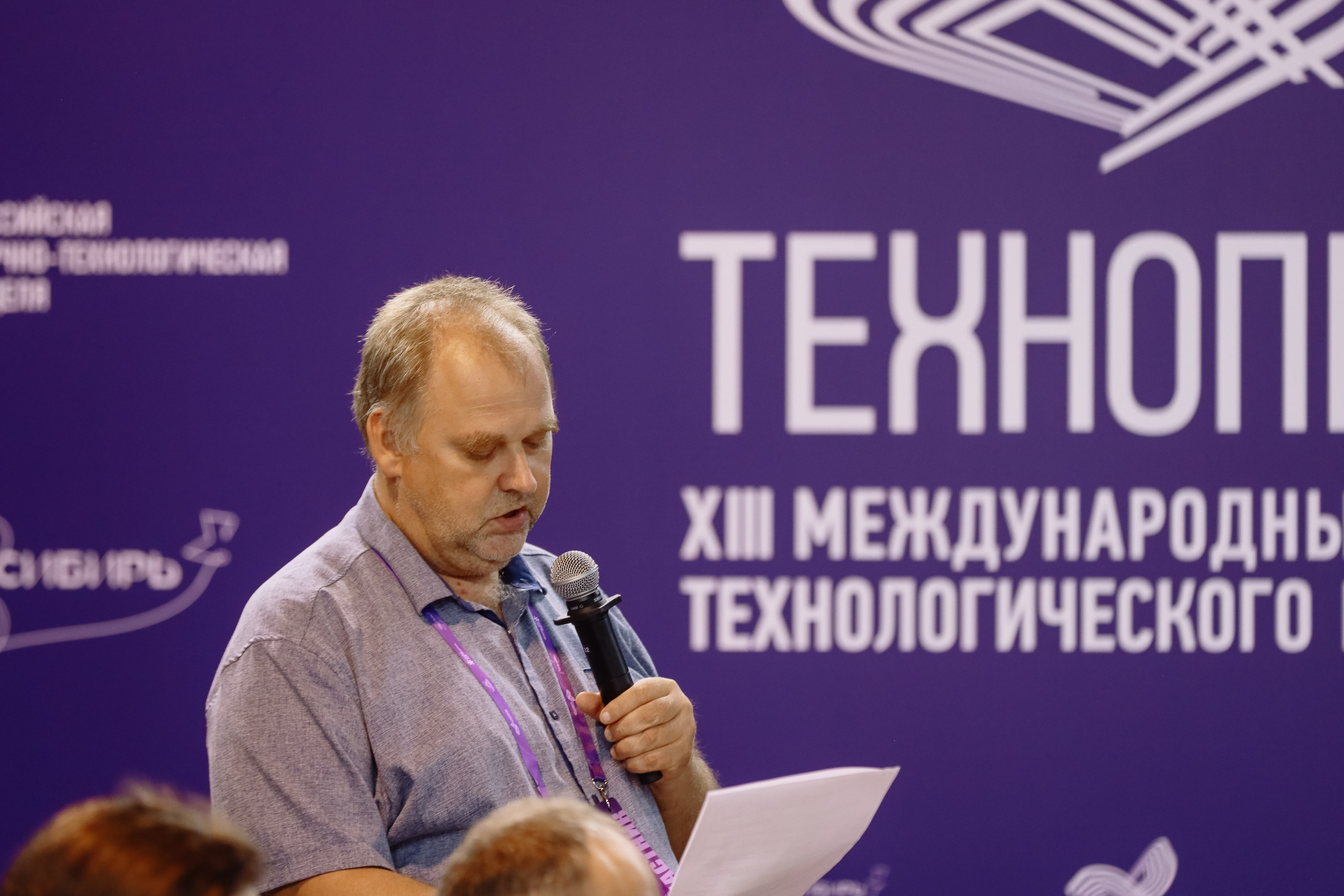 Технопром 2026. Фотограф Юлия Мальцева