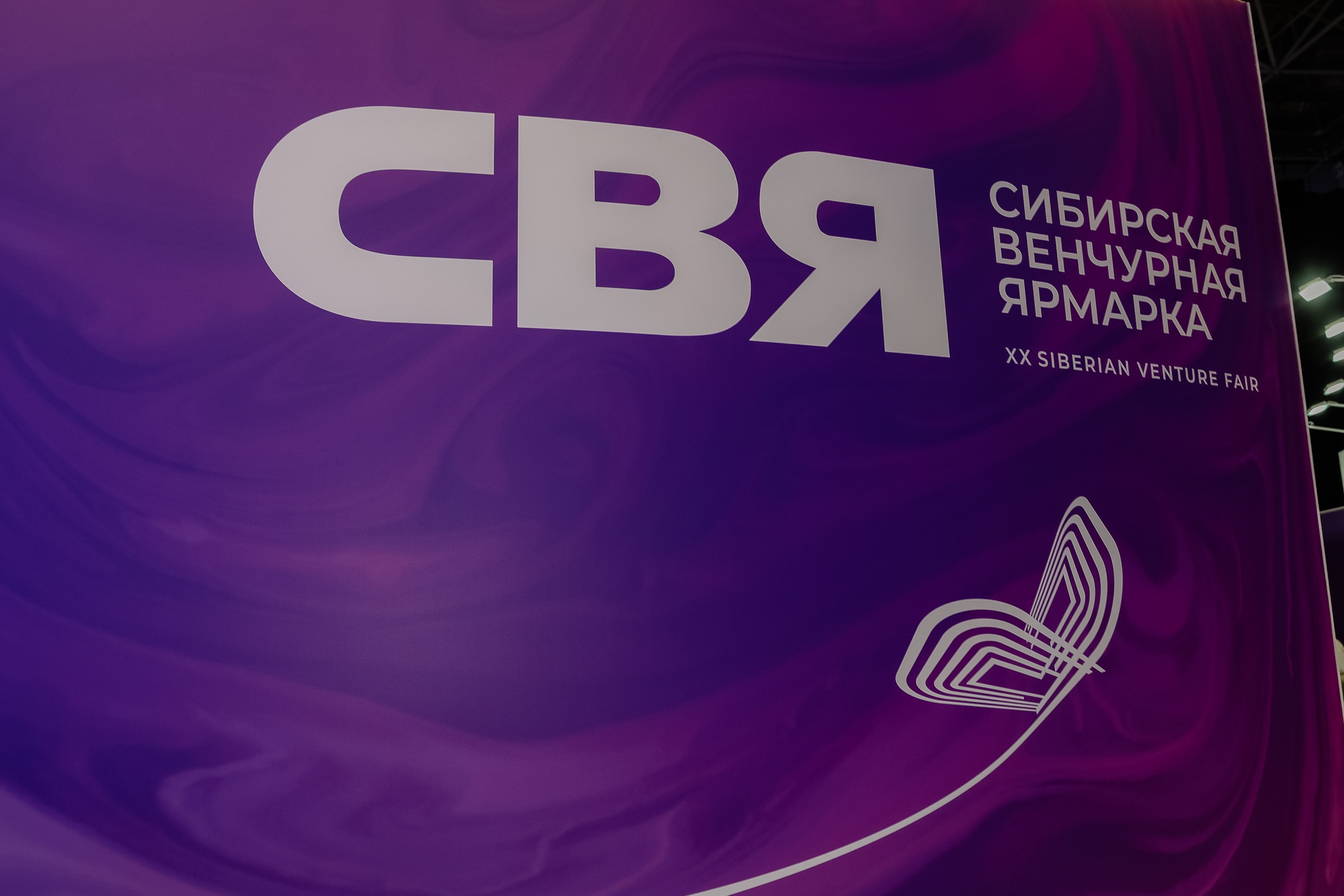 Технопром 2026. Фотограф Юлия Мальцева