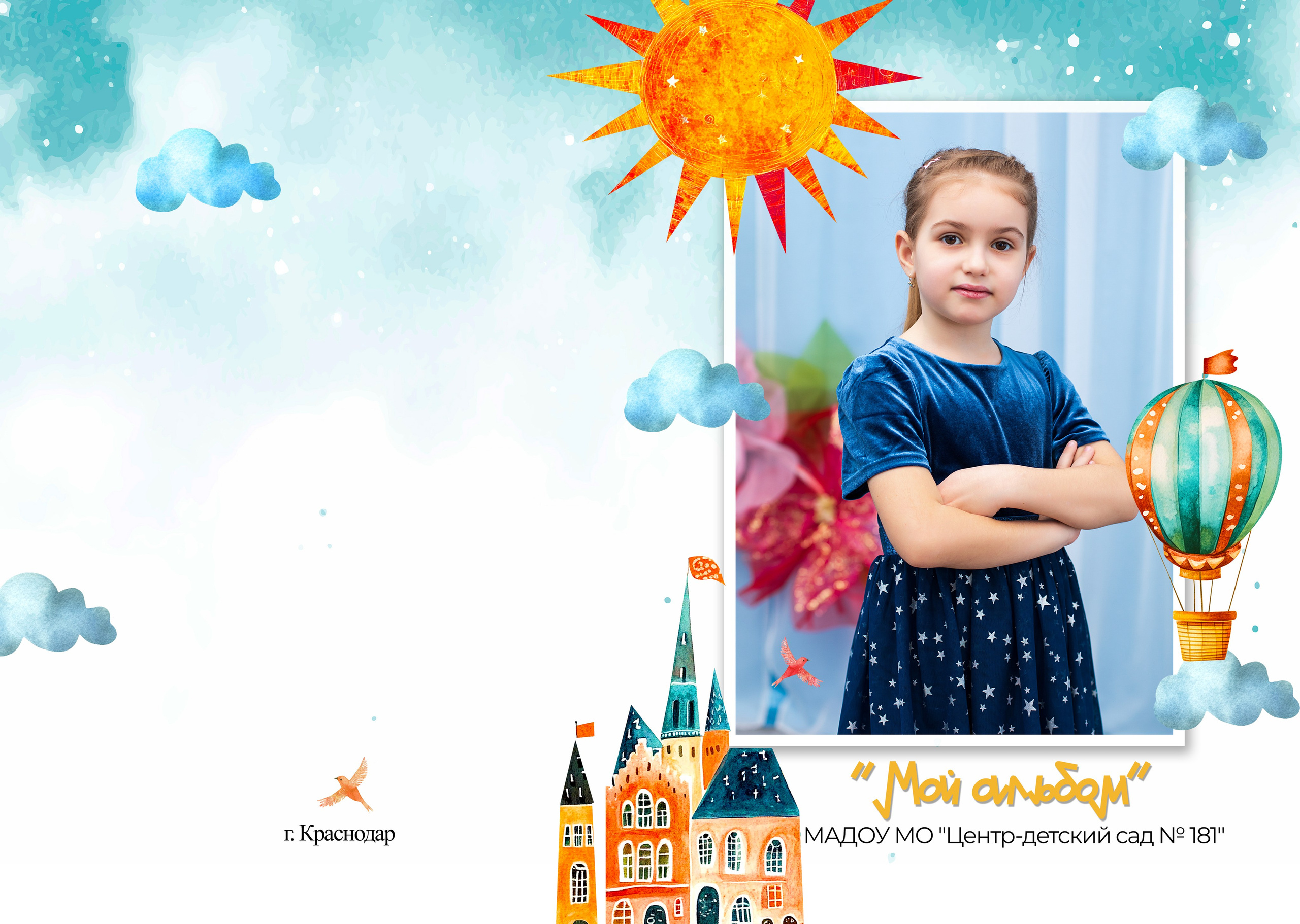 Сад 181. Свадебный и семейный фотограф/видеограф в Краснодаре Наталья Осинская
